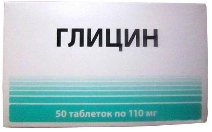 Упаковка препарата Глицин, таблетки, 50 шт.