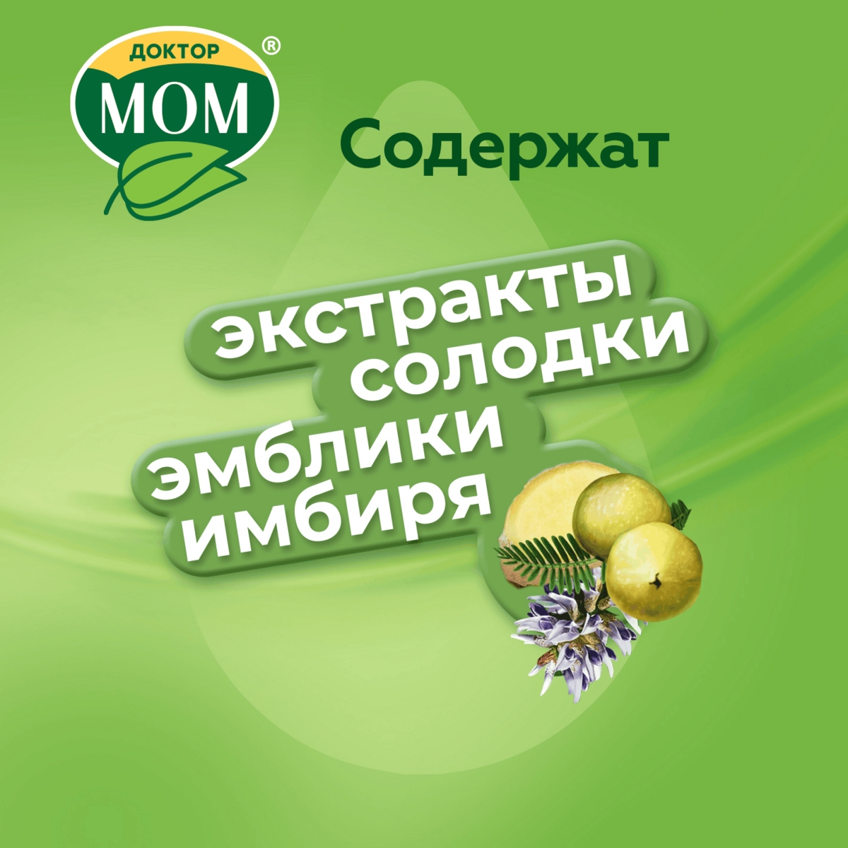 Упаковка препарата Доктор МОМ, пастилки от кашля (лимон), 20 шт.