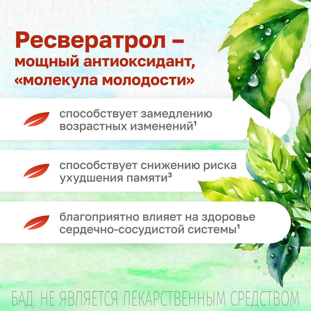 Мабелль Плюс, таблетки 1200 мг, 90 шт.