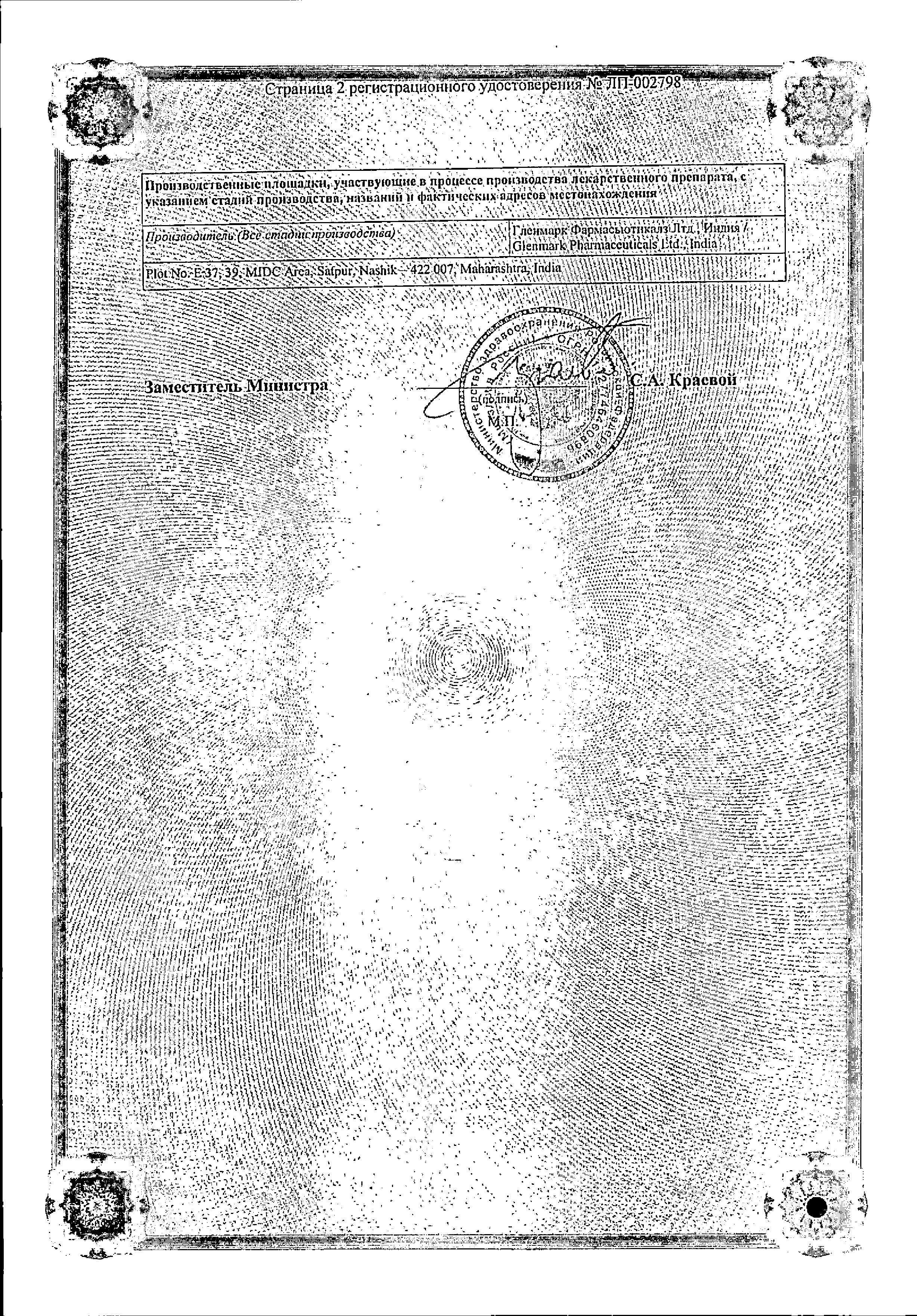 Сертификат на 