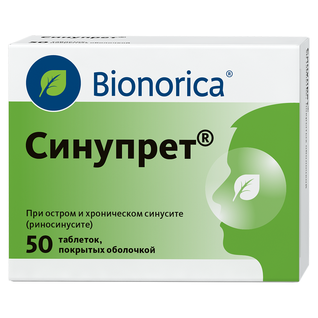 Упаковка препарата Синупрет, таблетки покрытые оболочкой, 50 шт.