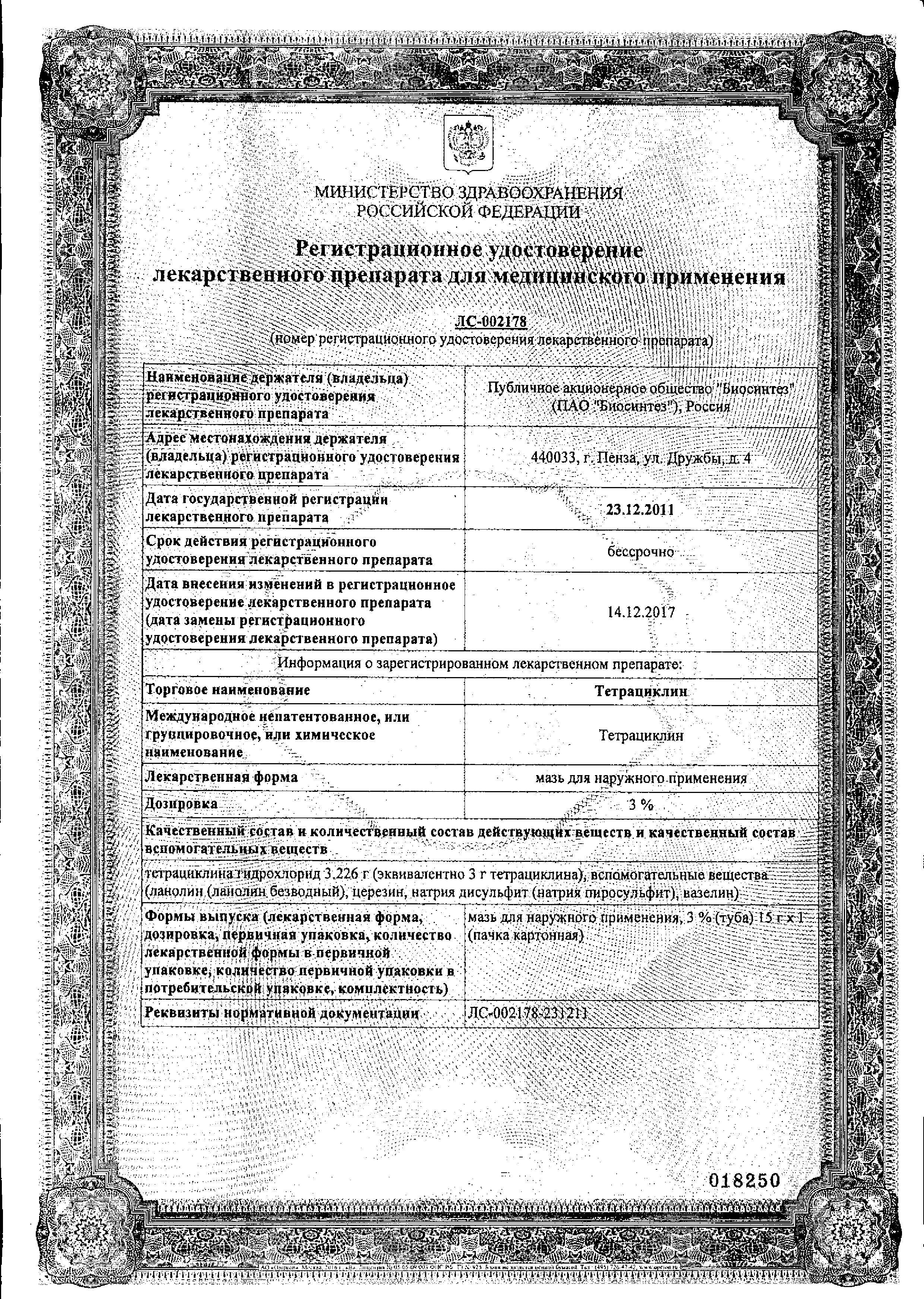 Сертификат на 