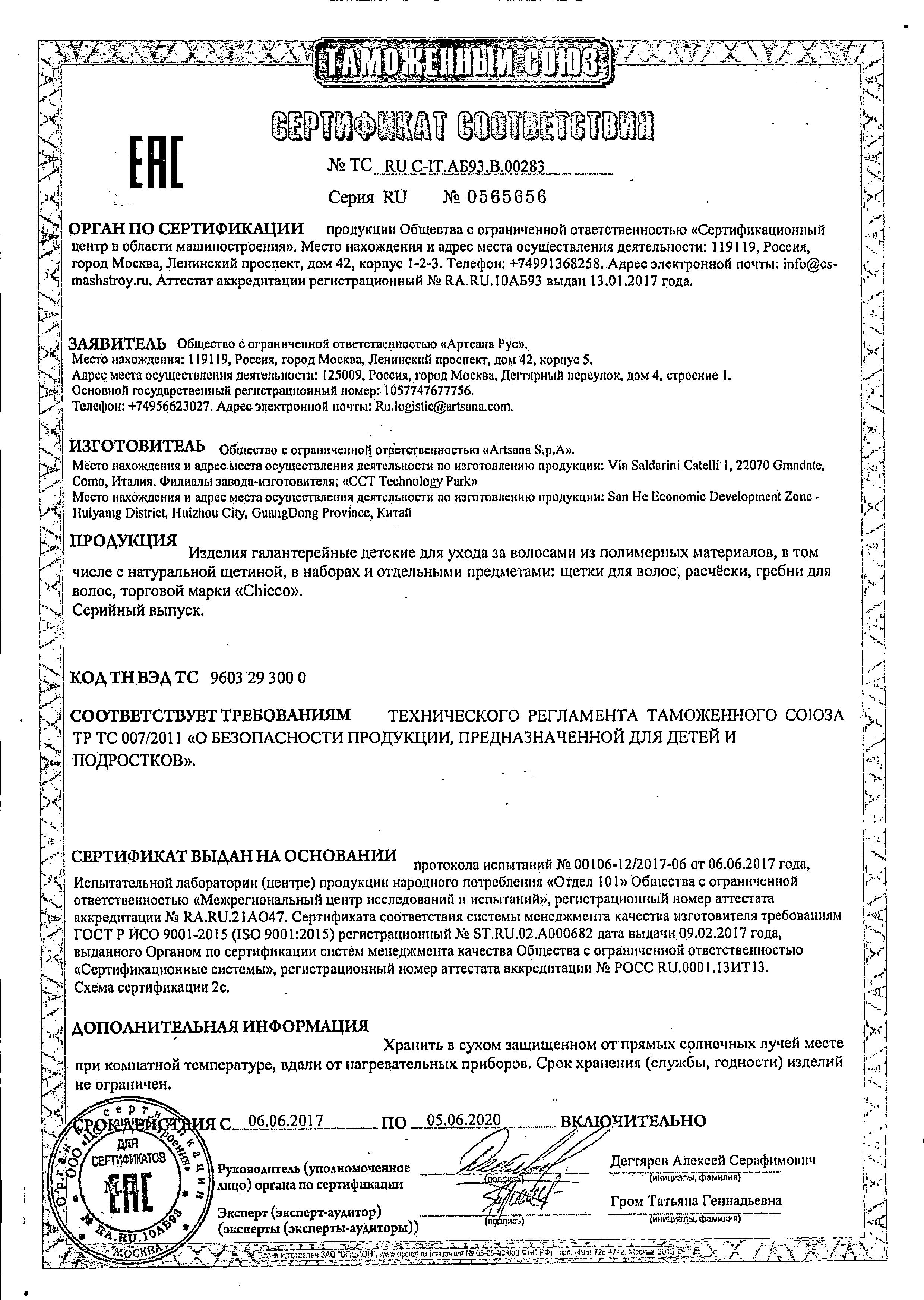 Сертификат на 