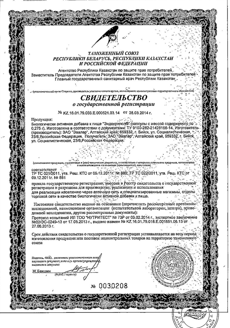 Сертификат на 