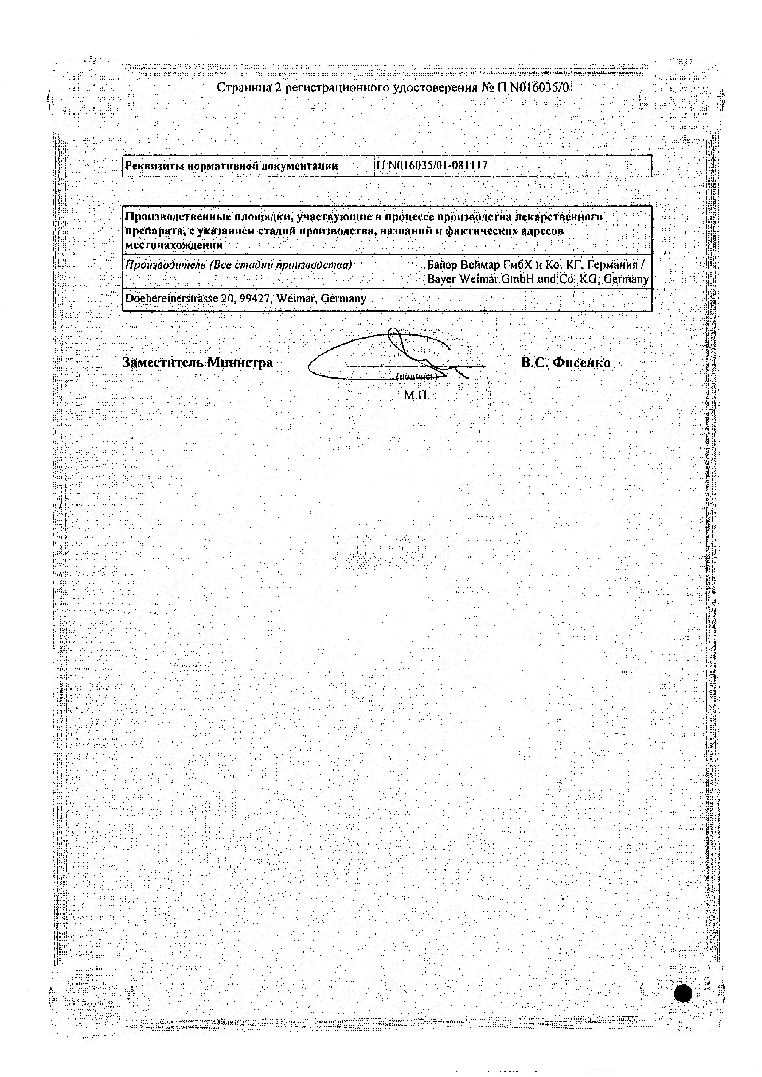 Сертификат на Цикло-прогинова набор