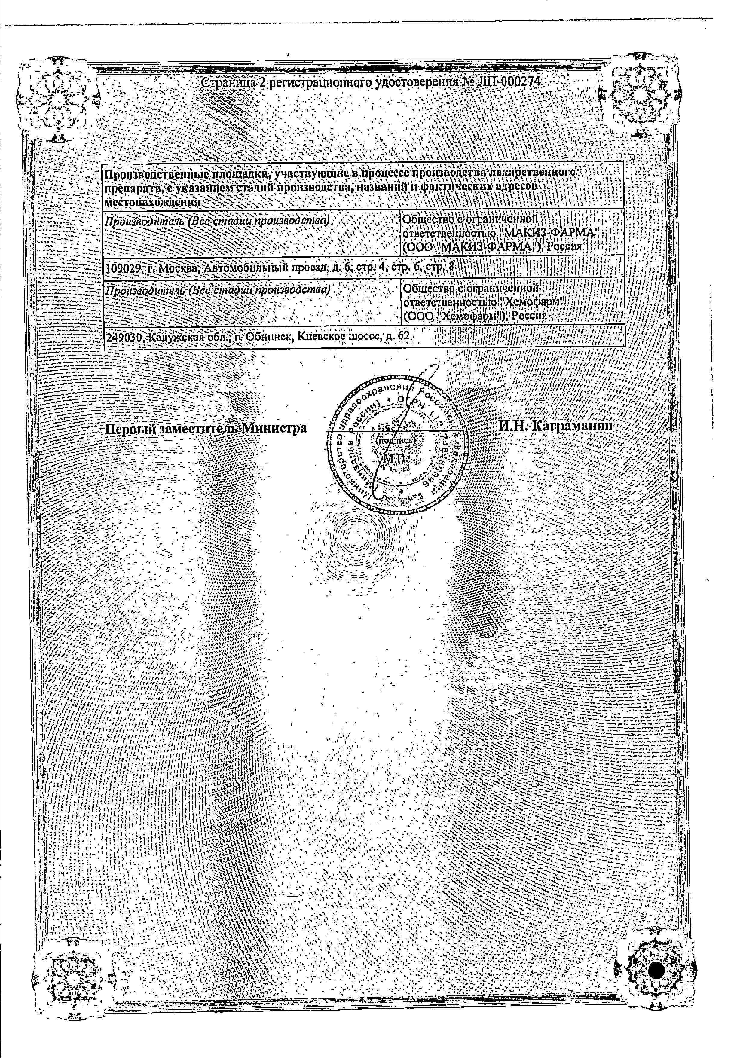 Сертификат на Гексикон