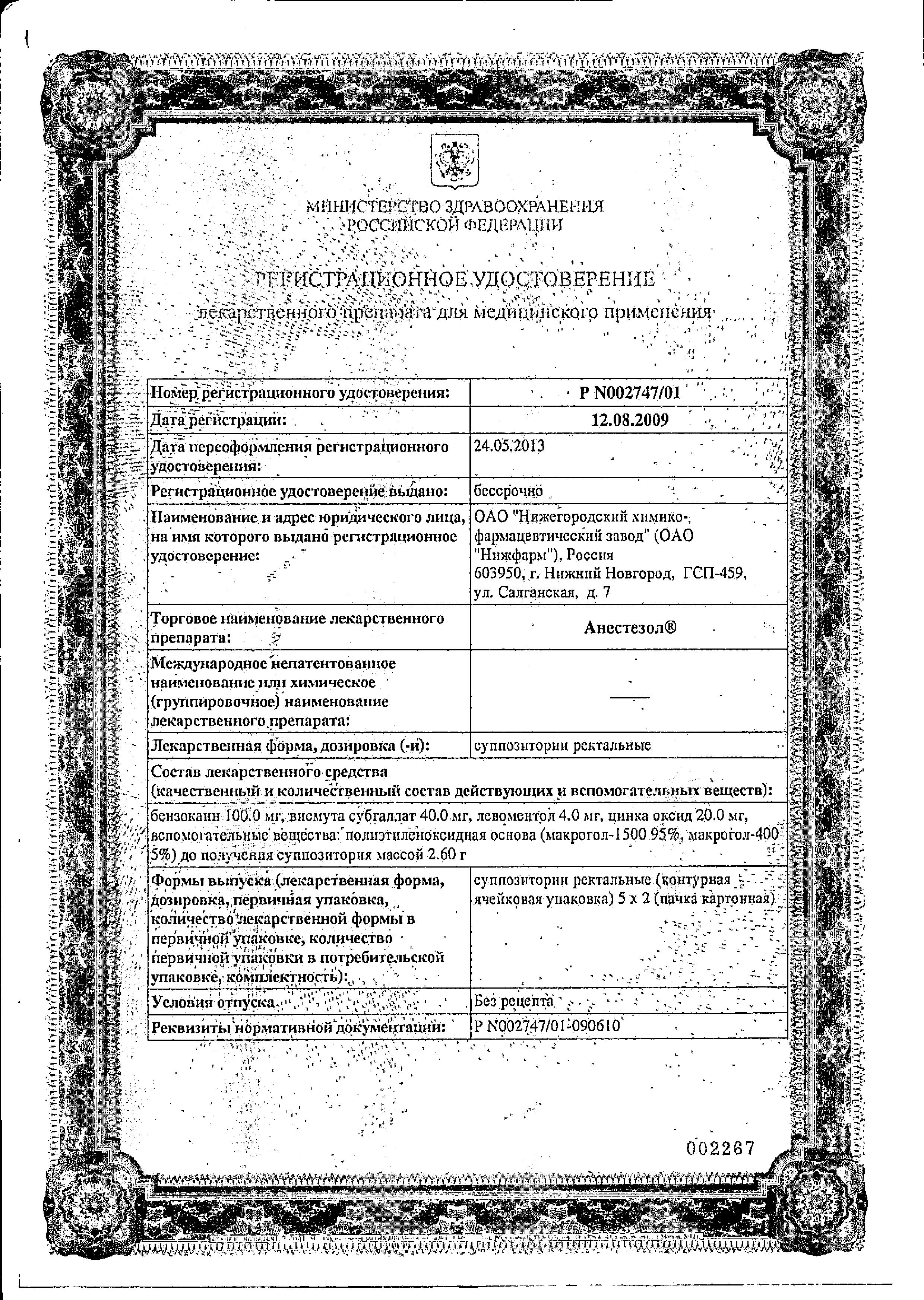 Сертификат на 