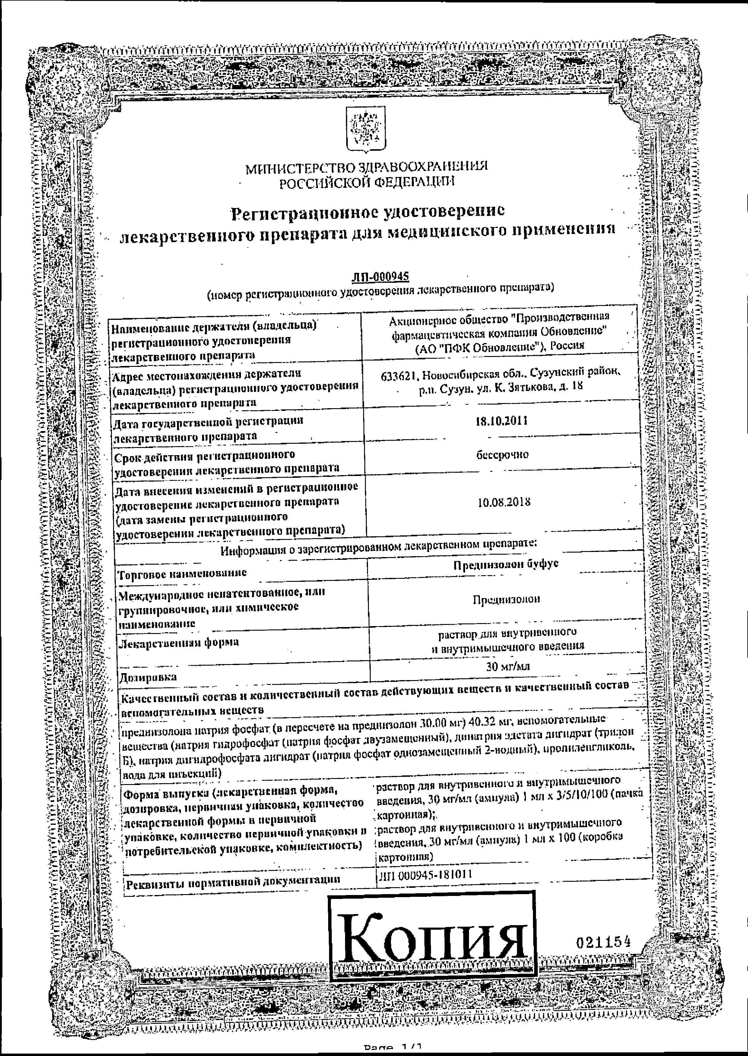 Сертификат на 