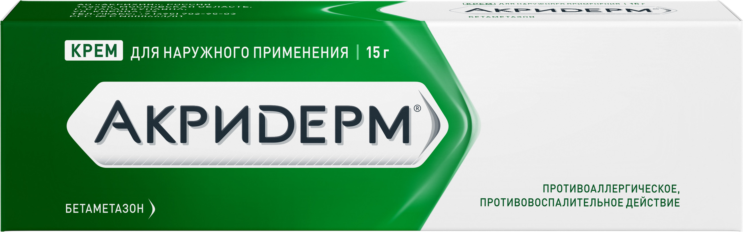 Аллергический дерматит: препараты для лечения купить в Санкт-Петербурге ...