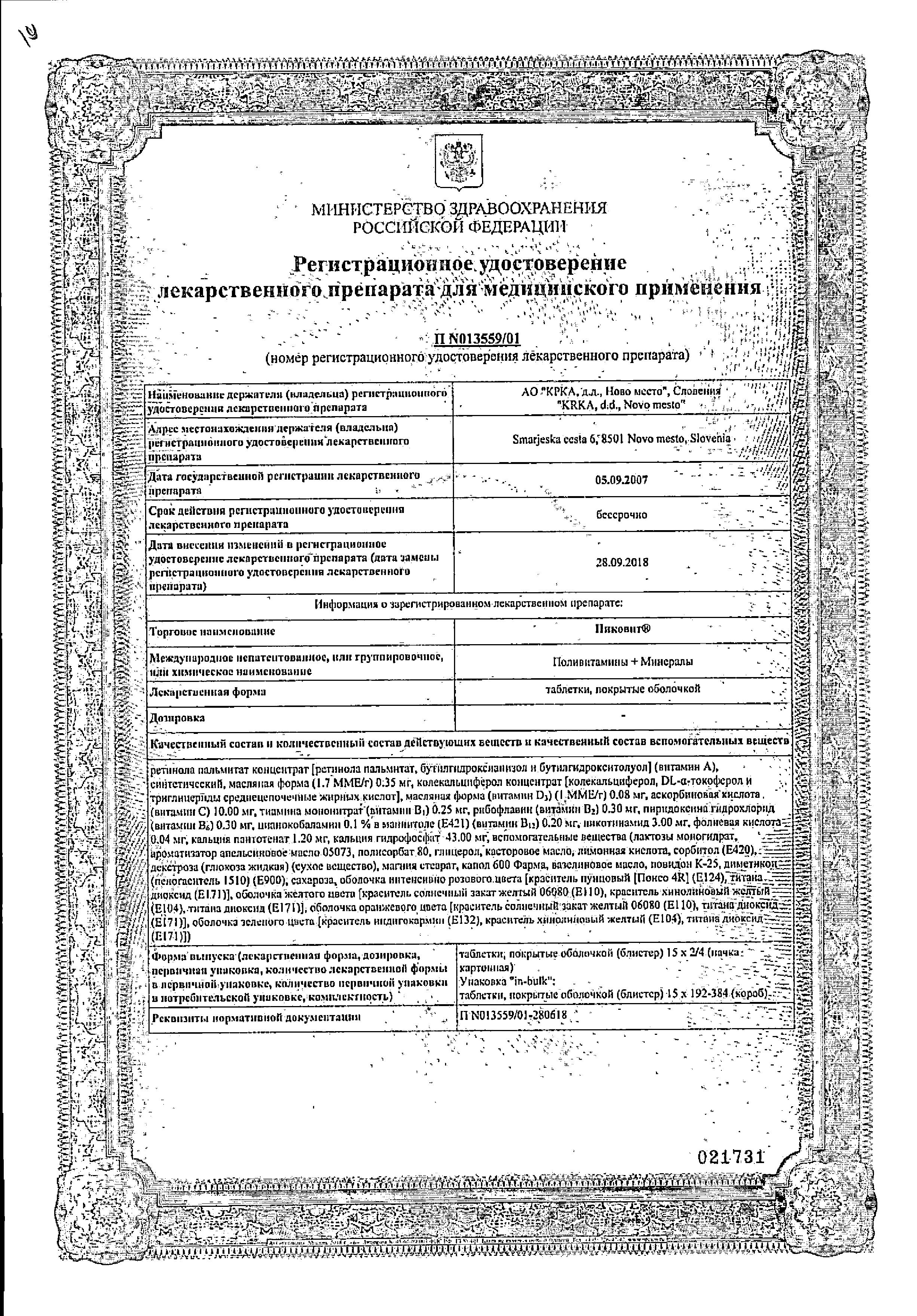 Сертификат на 