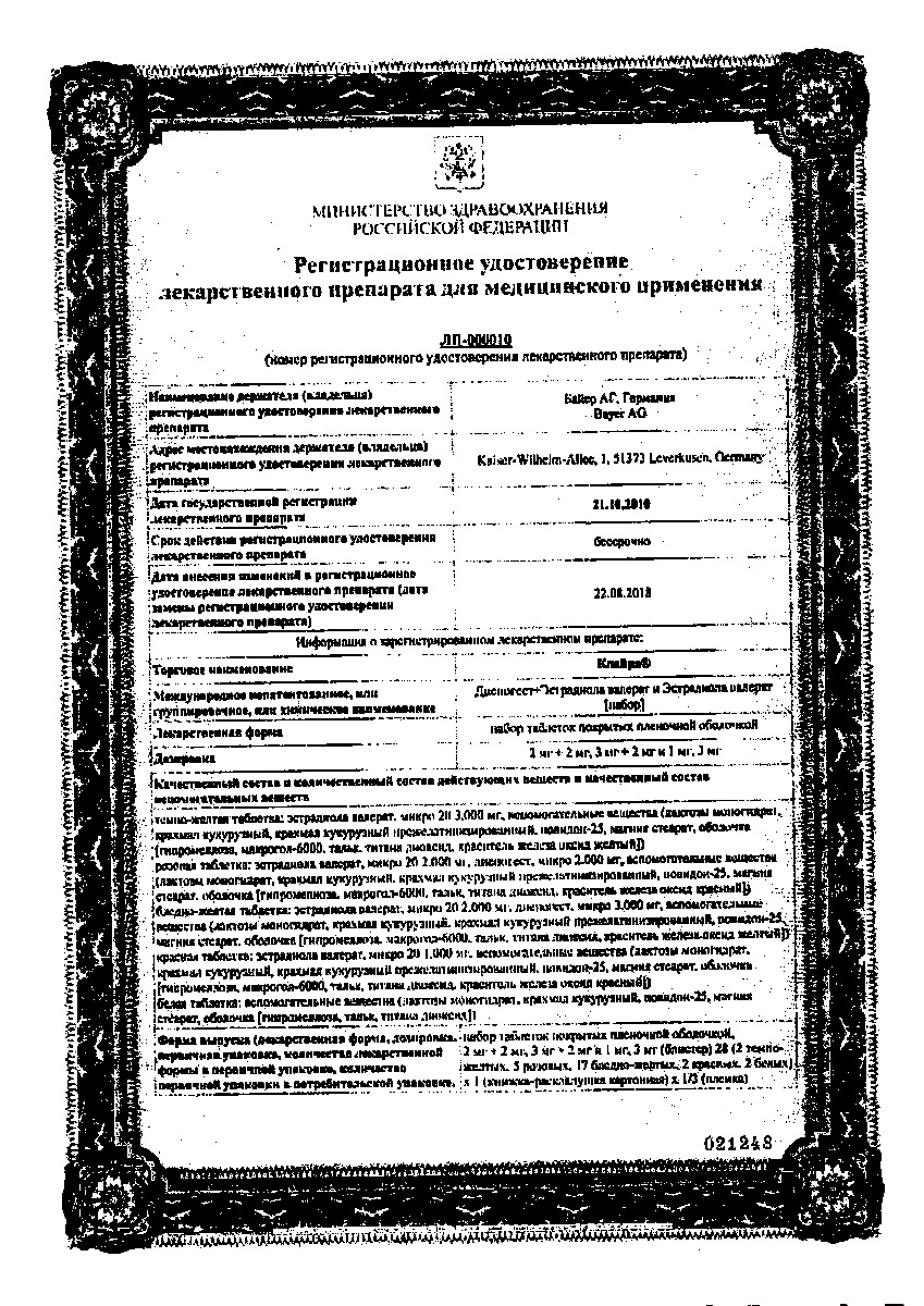 Сертификат на Клайра