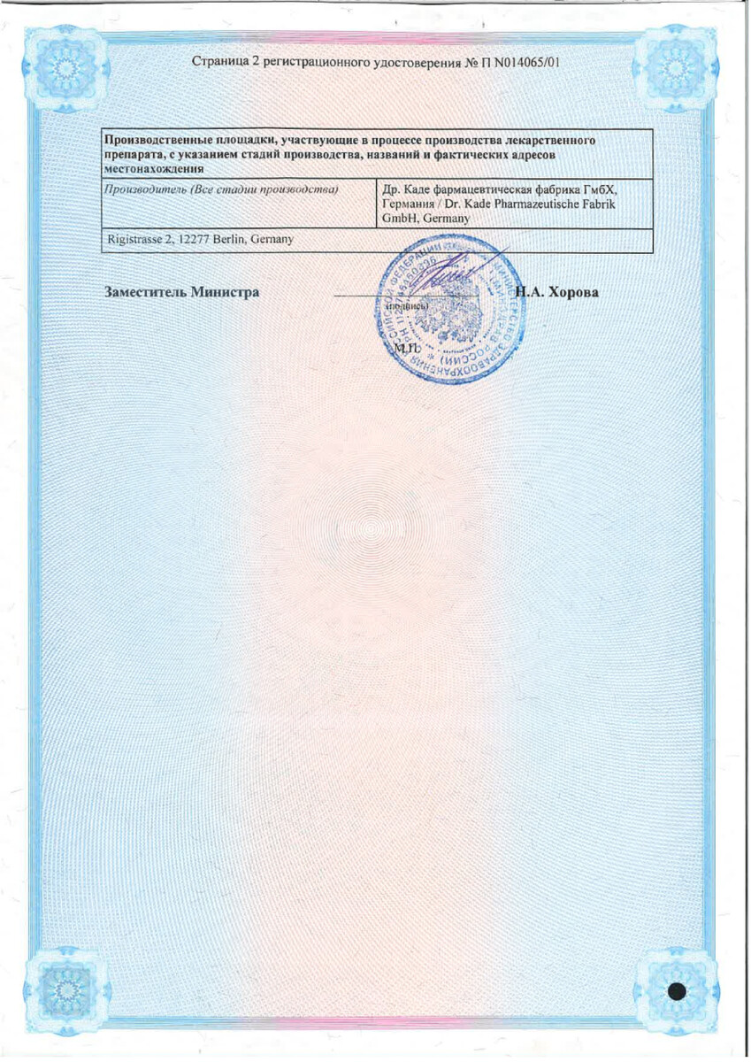 Сертификат на 