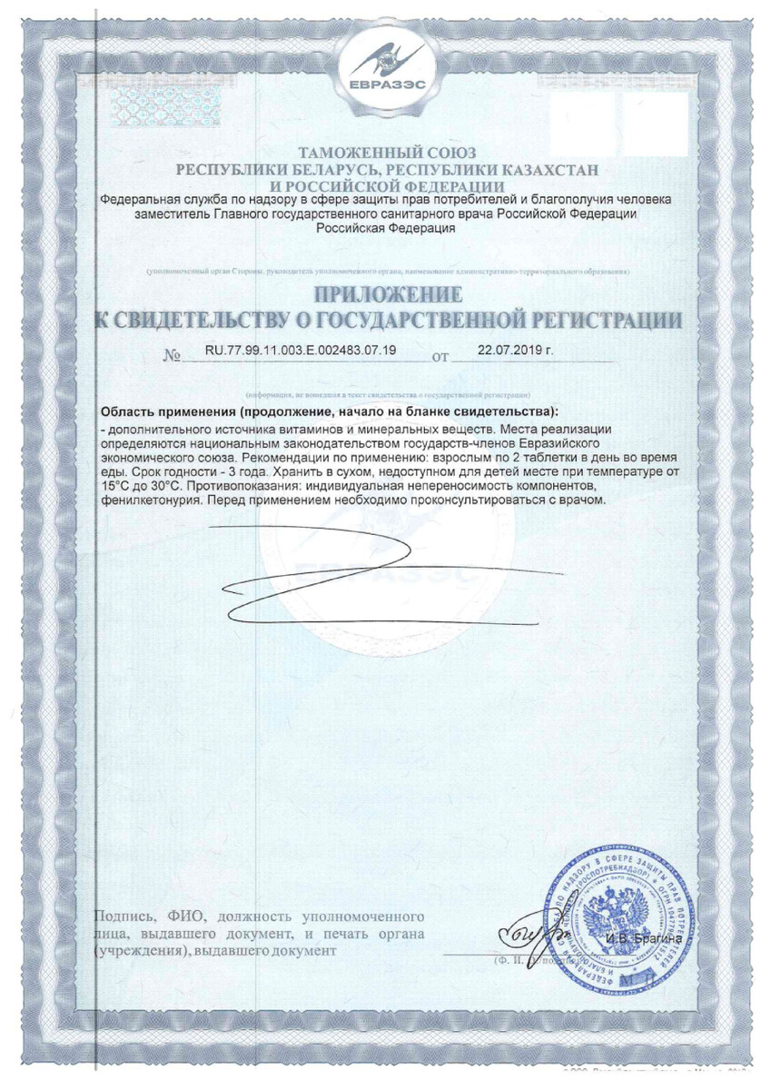 Сертификат на Солгар Пренатабс