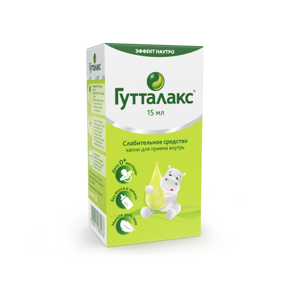 Упаковка препарата Гутталакс, капли 7,5 мг, 15 мл