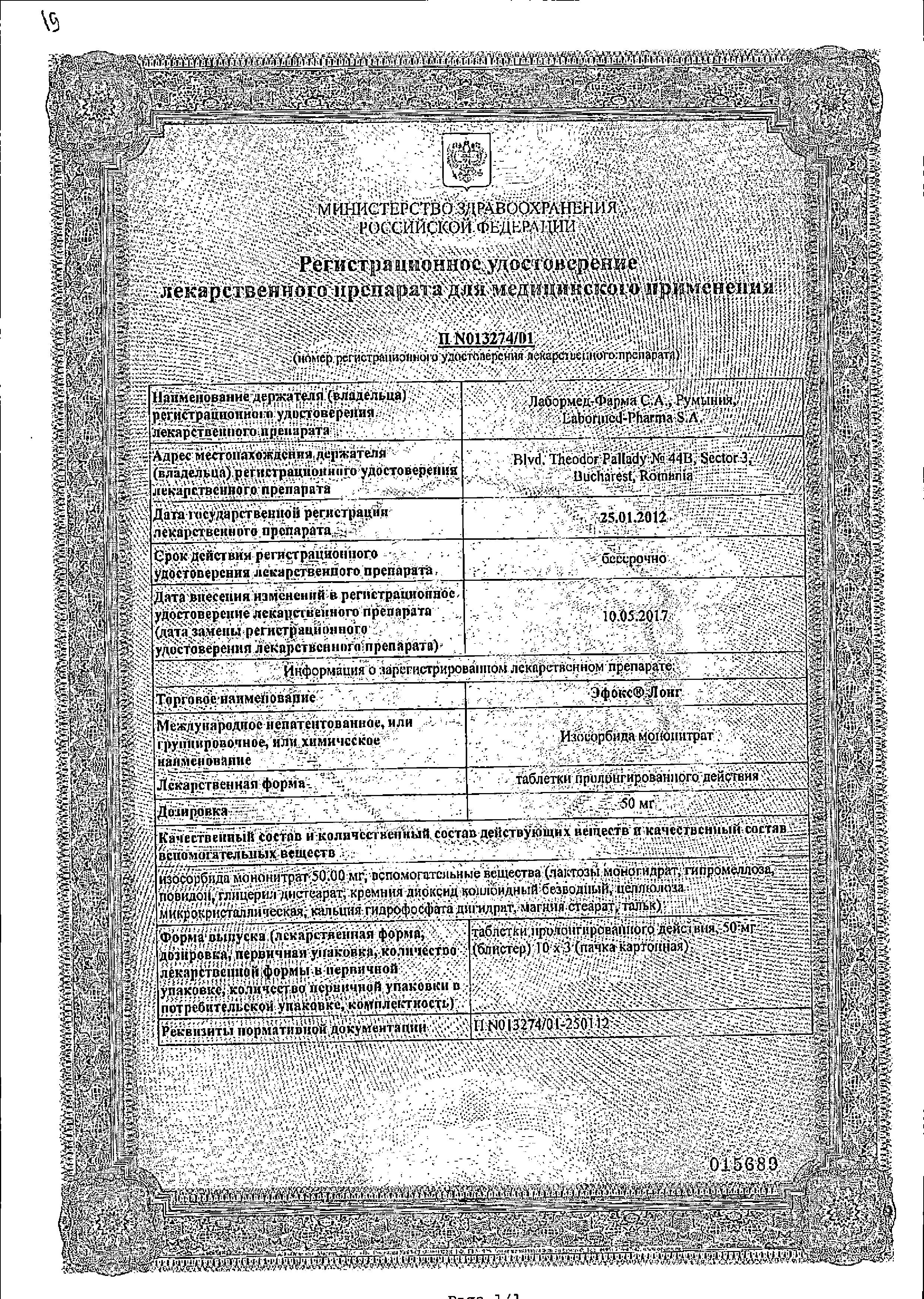 Сертификат на Эфокс