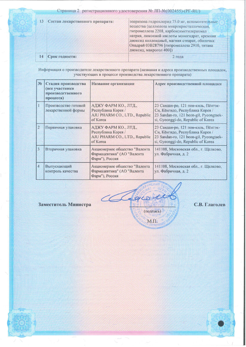 Сертификат на Стезиум