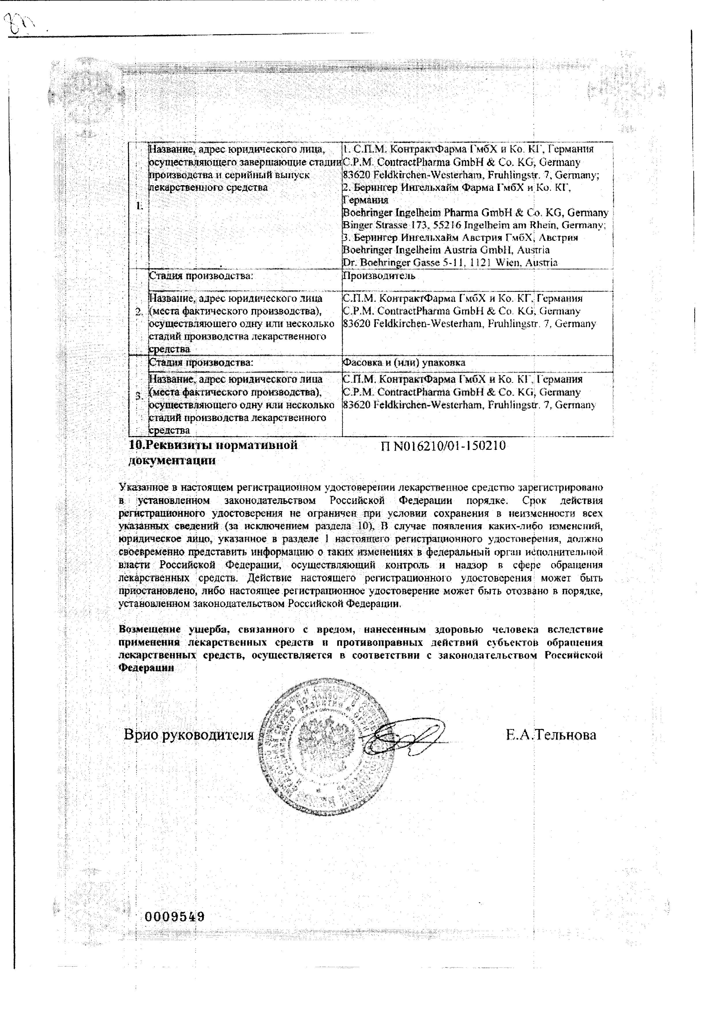 Сертификат на 