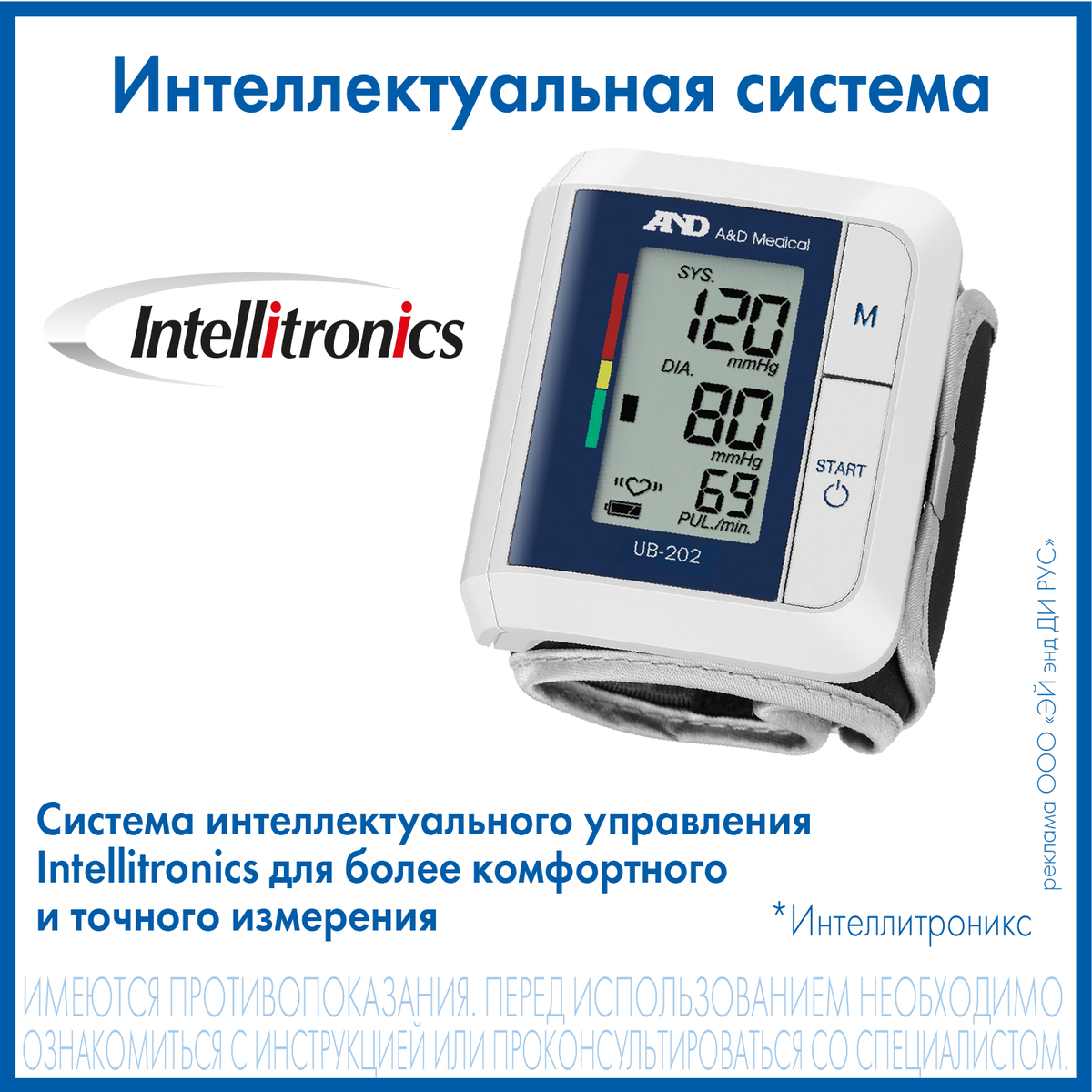Тонометр AND UB-202 автоматический на запястье