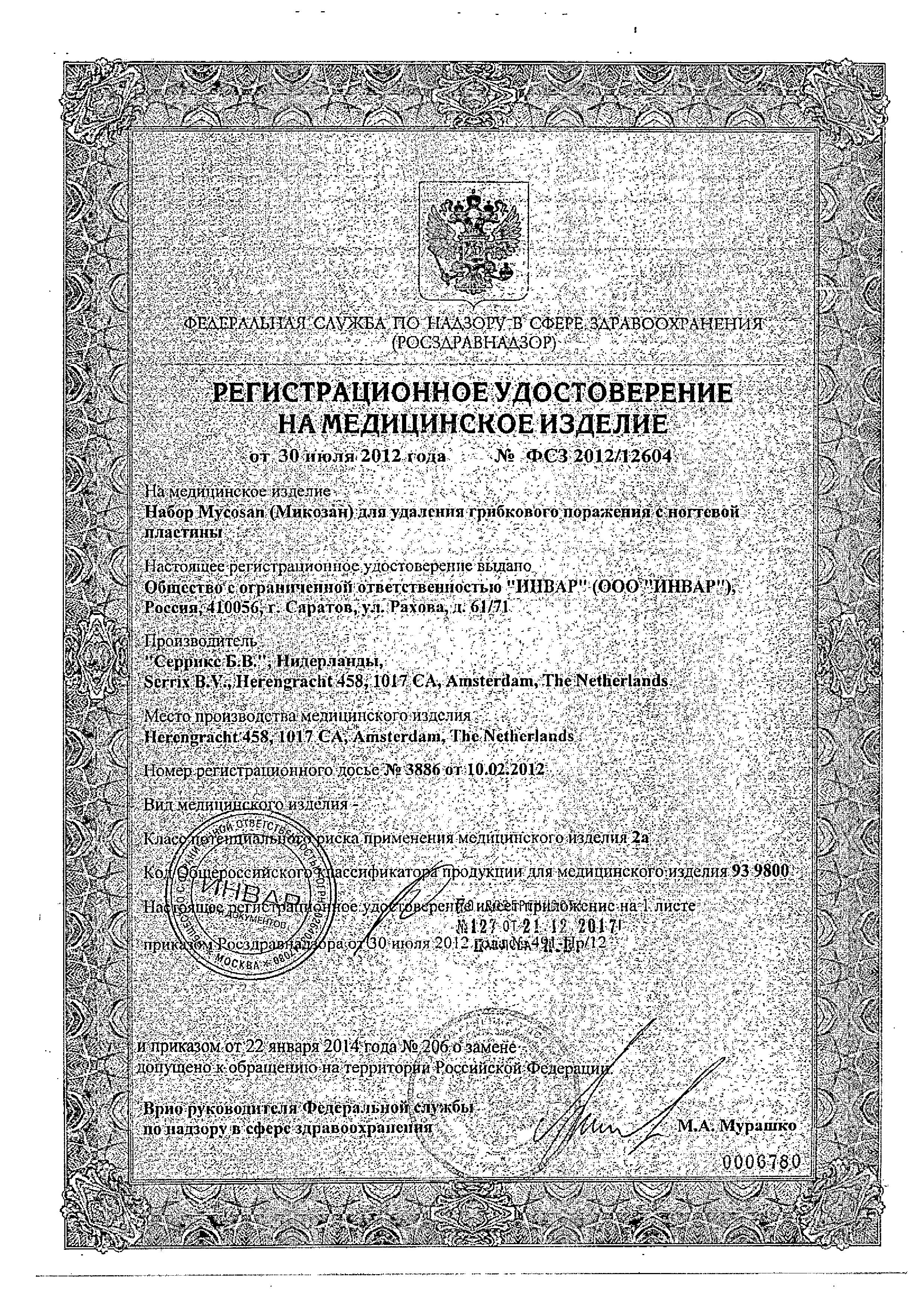 Сертификат на 