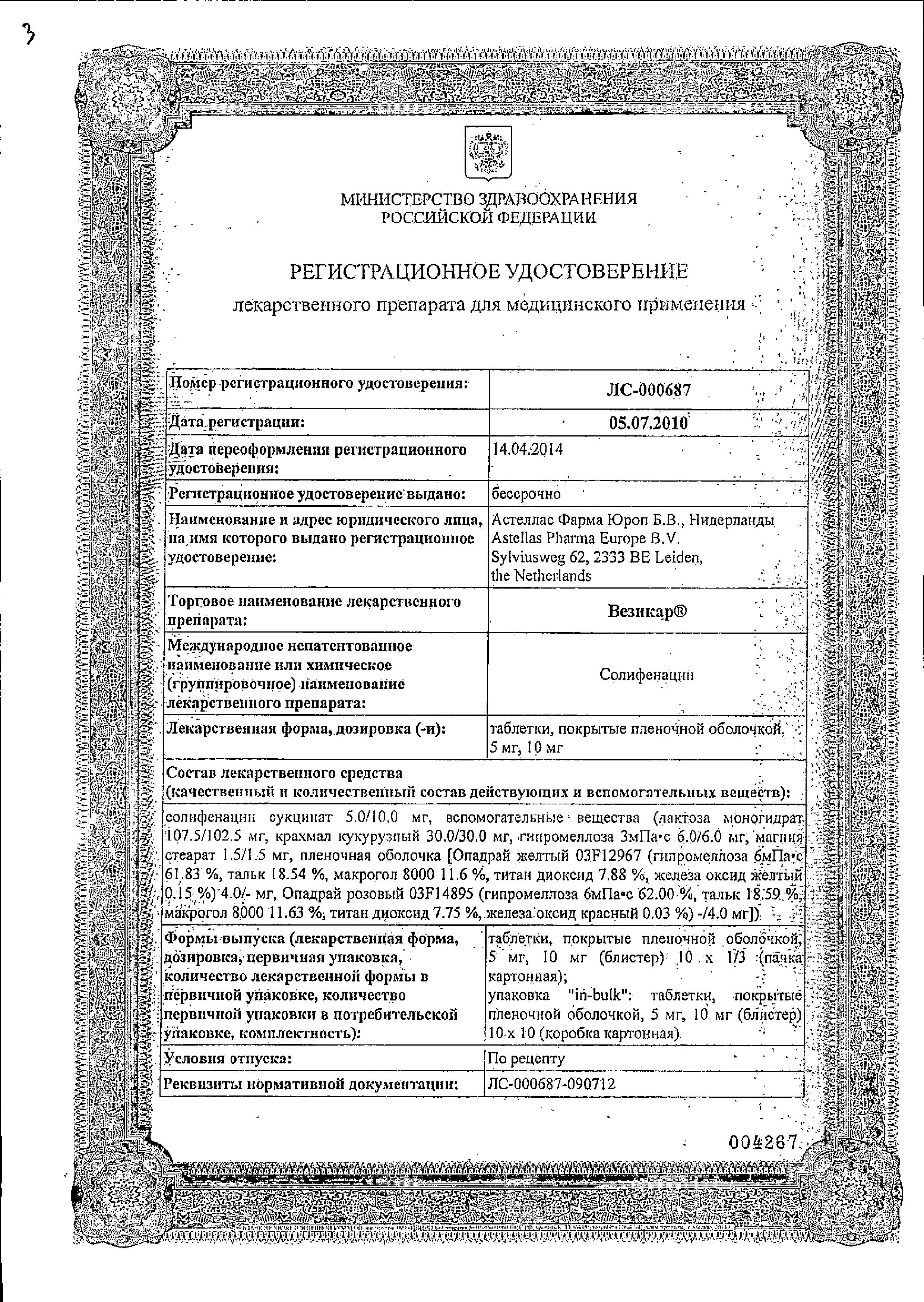 Сертификат на 