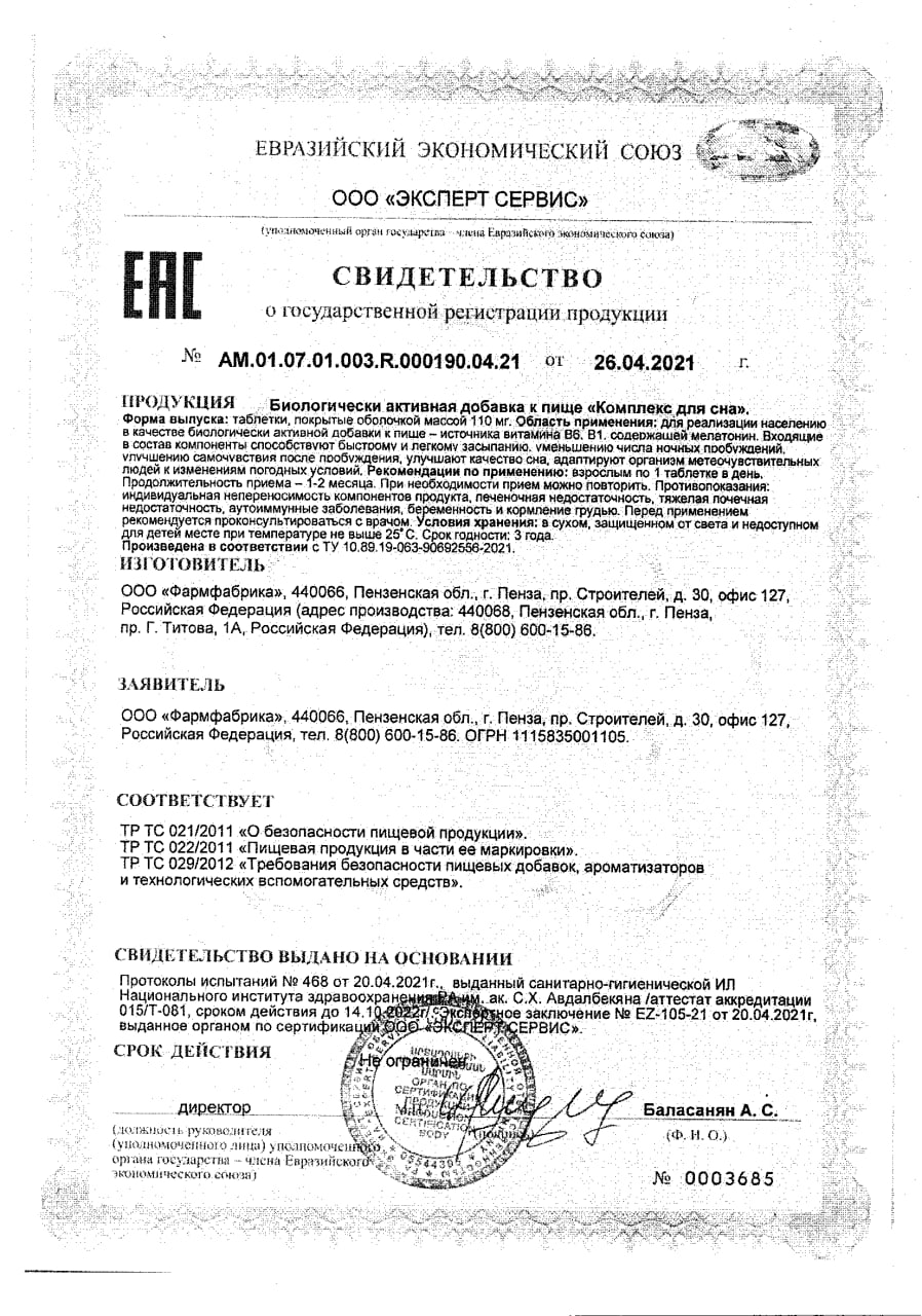 Сертификат на 