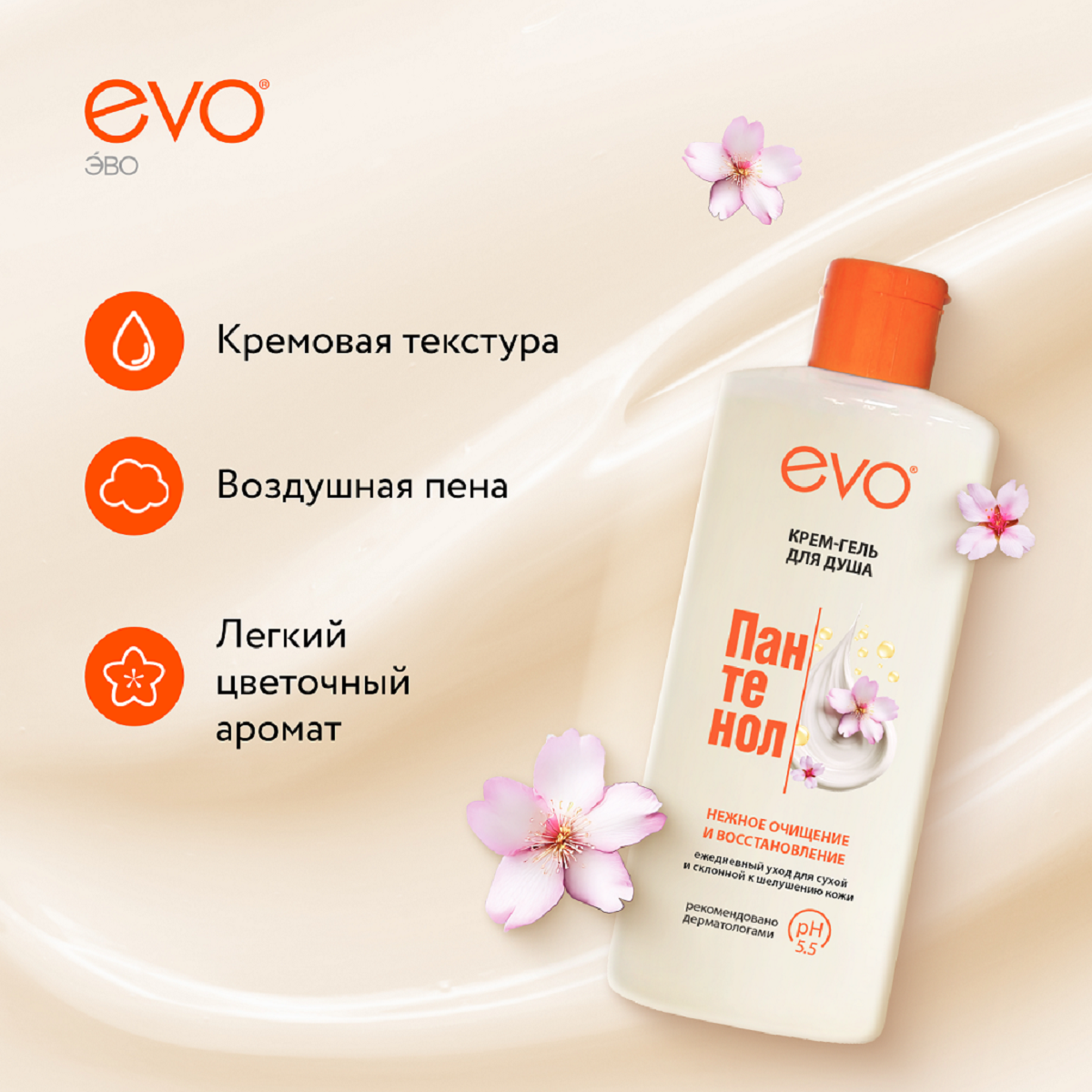 EVO Пантенол, крем-гель для душа, 400 мл