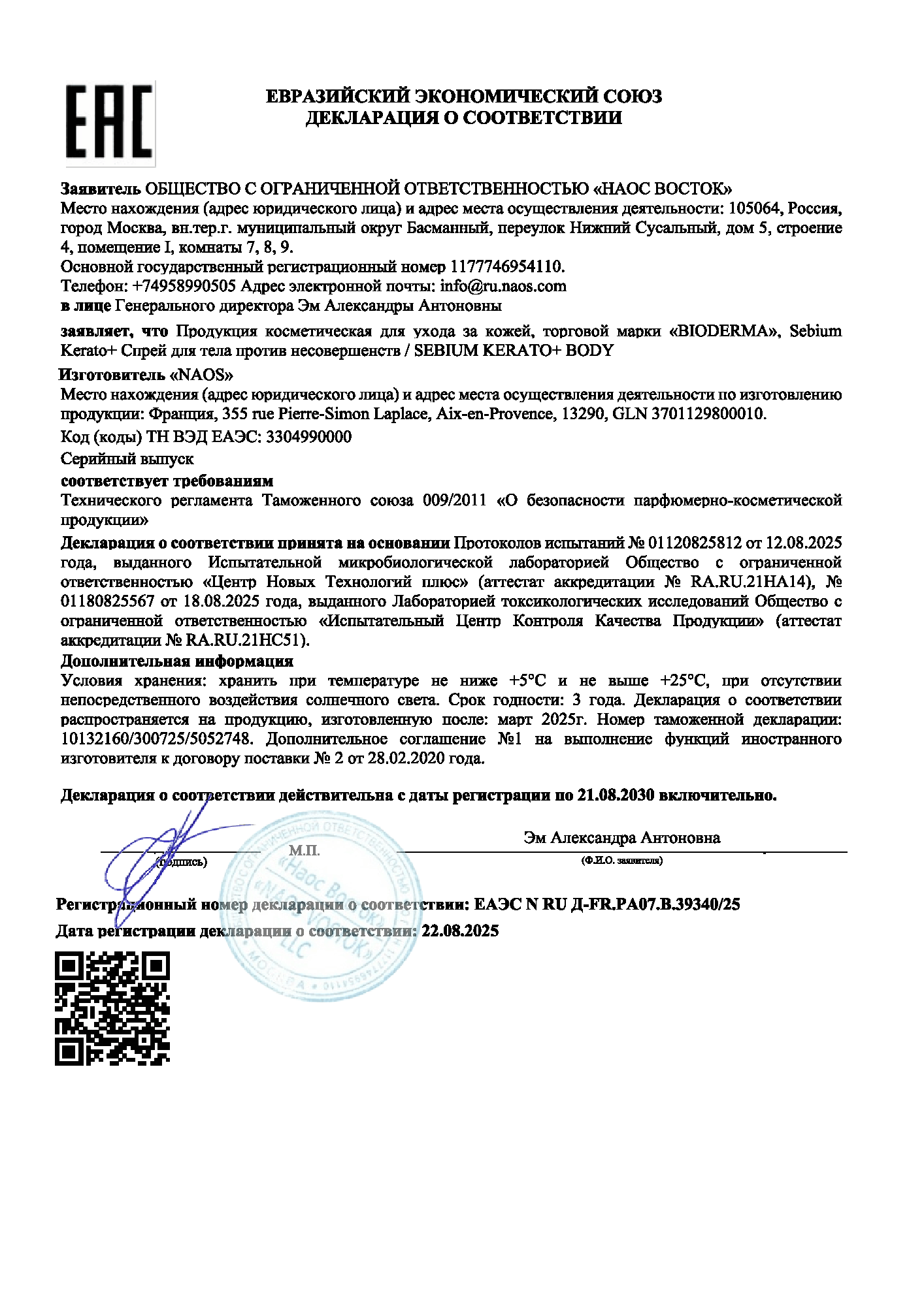 Сертификат на 