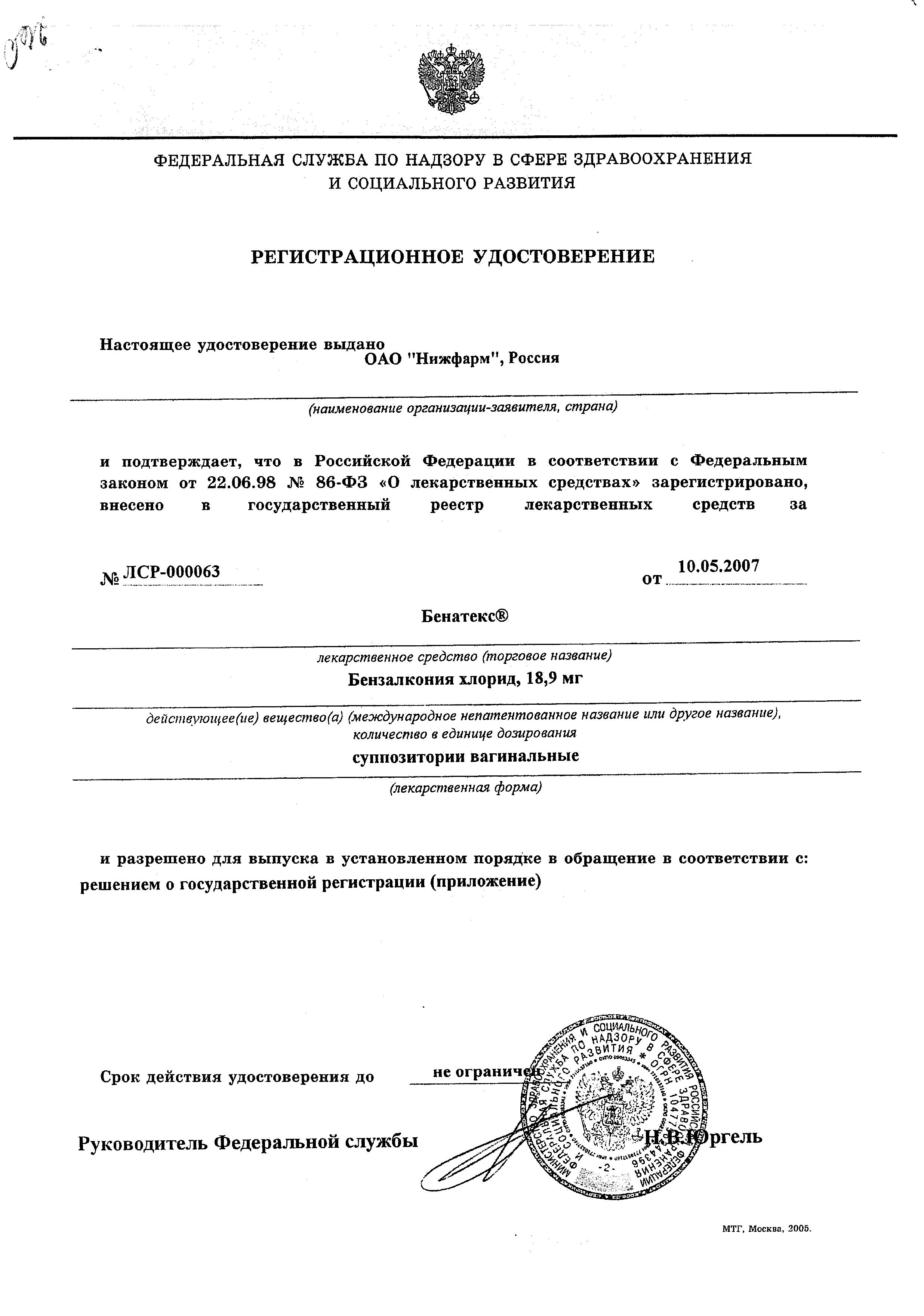 Сертификат на 