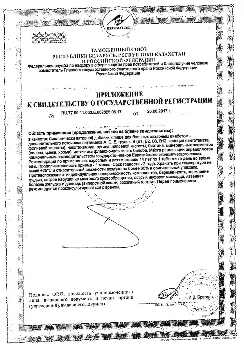 Сертификат на 