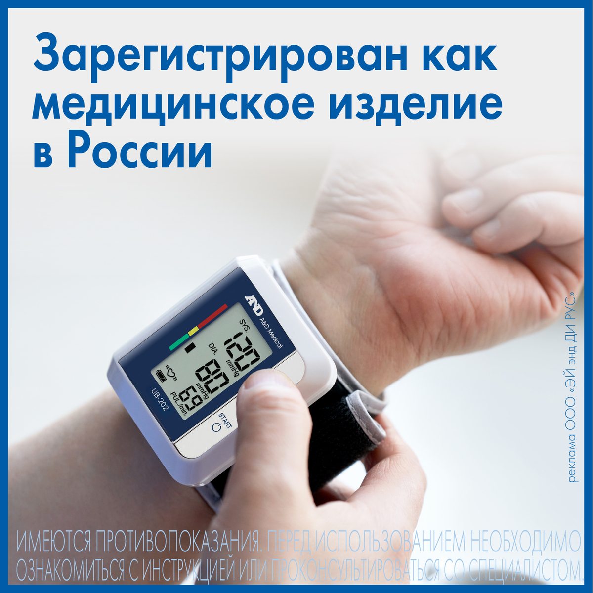 Тонометр AND UB-202 автоматический на запястье