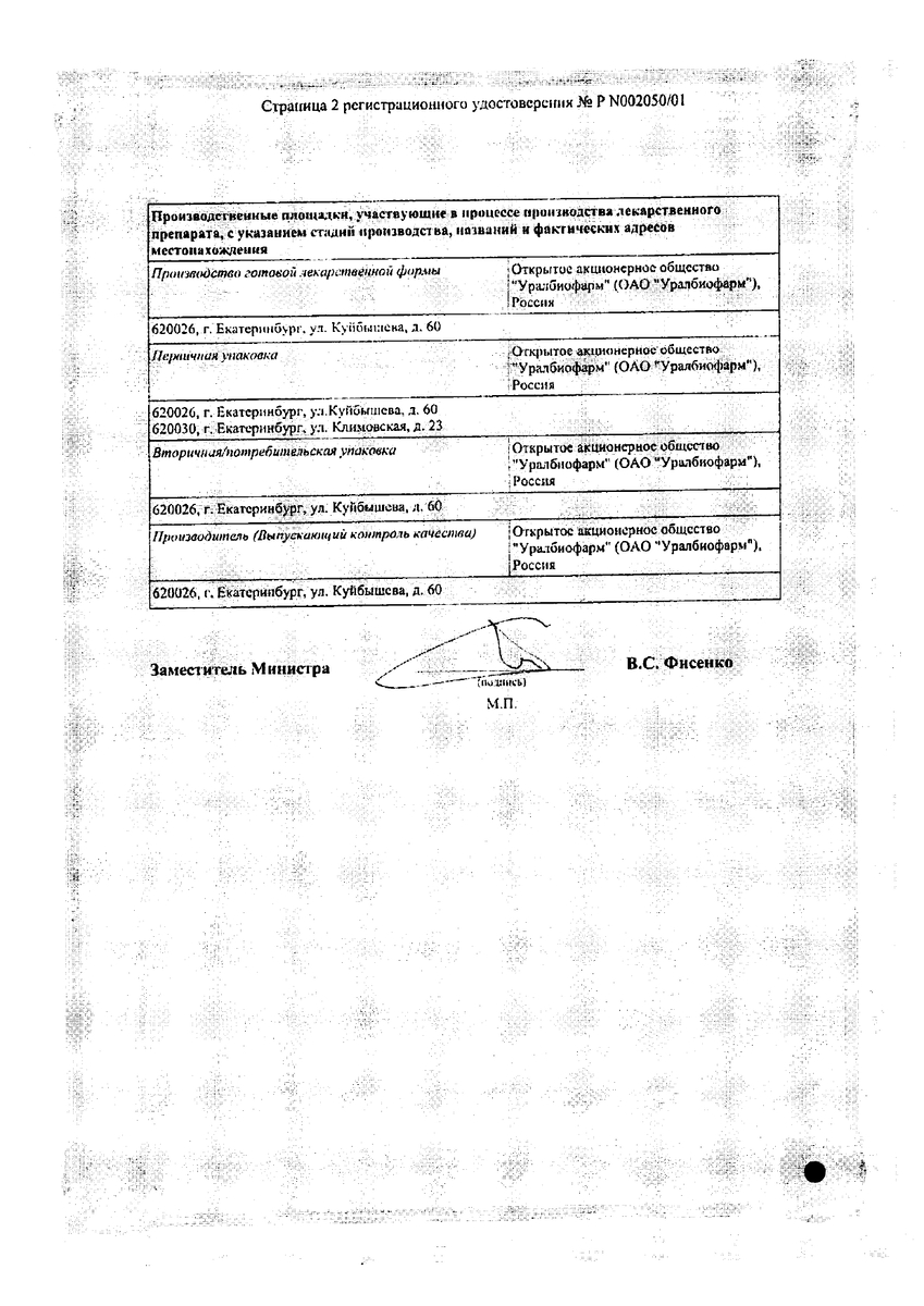 Сертификат на 