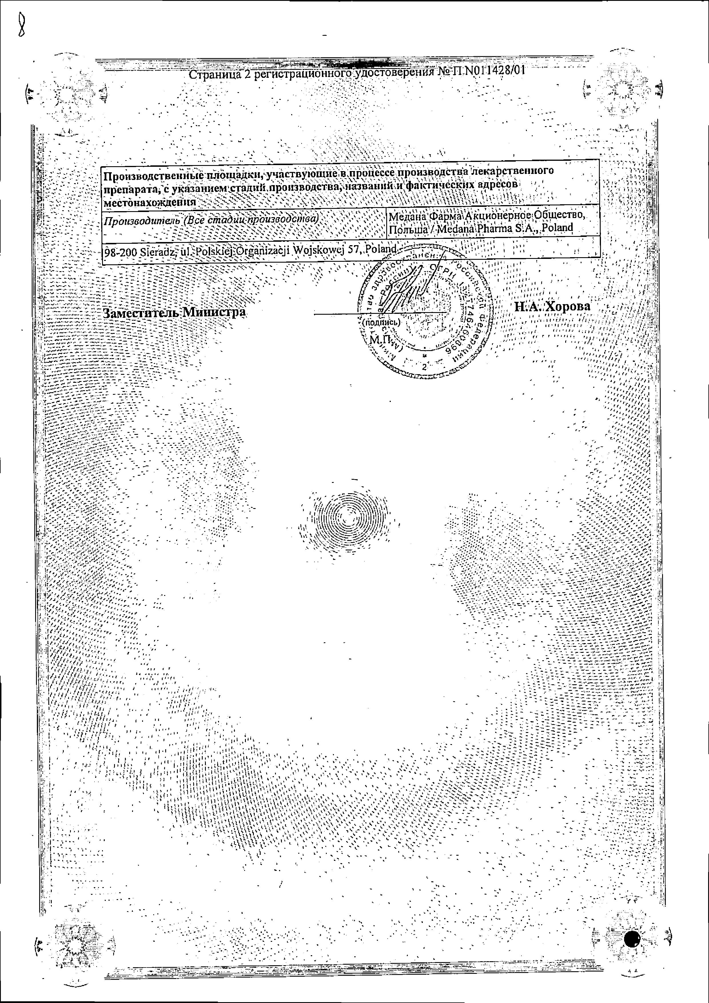 Сертификат на 