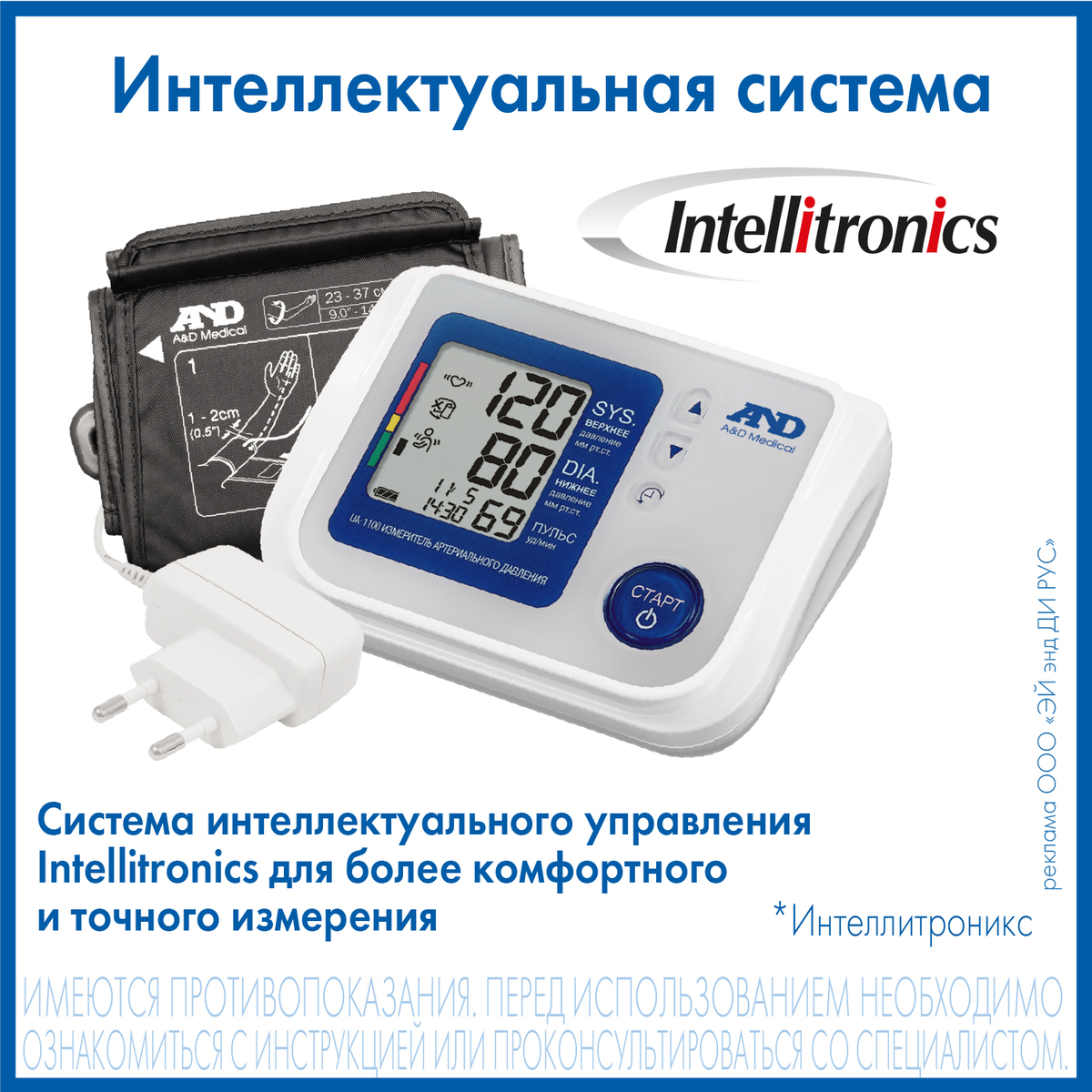 Тонометр AND UA-1100 с адаптером