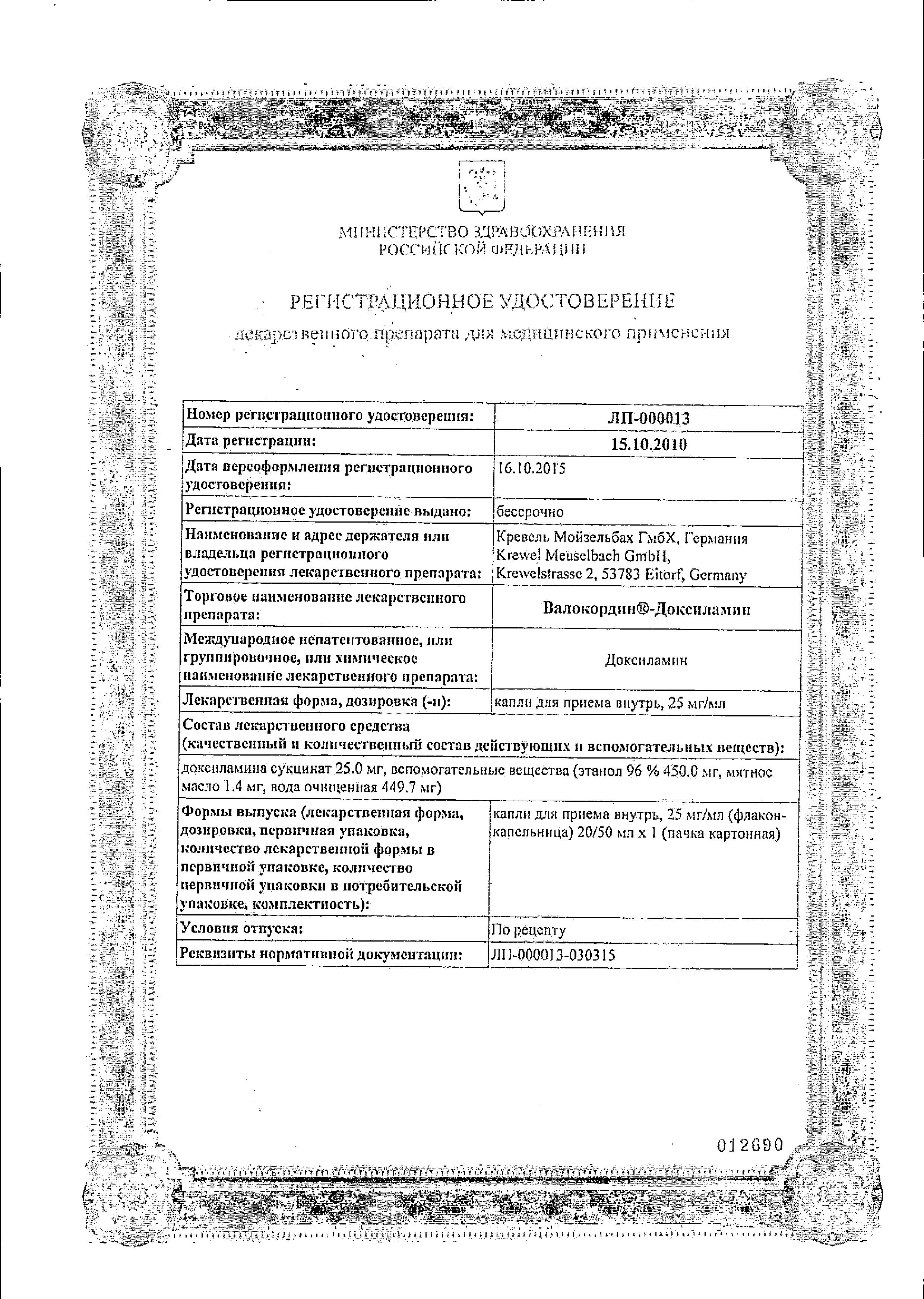 Сертификат на 