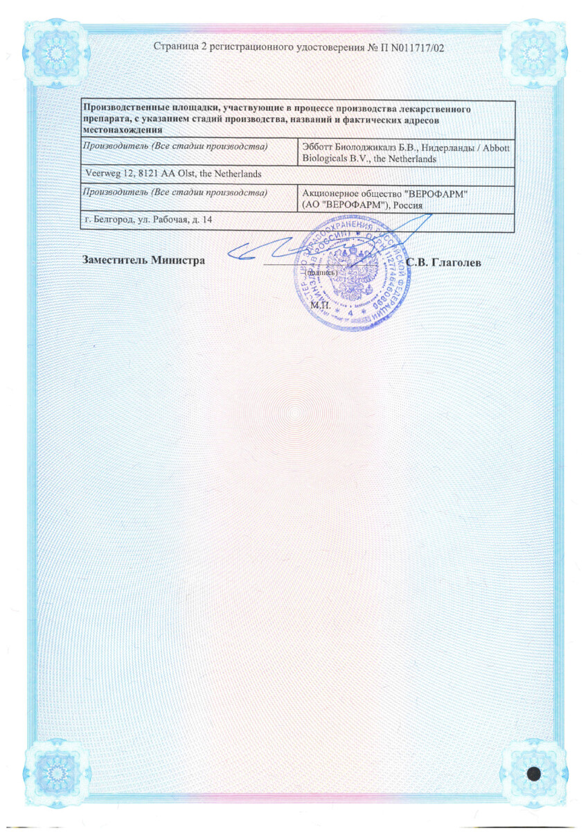 Сертификат на Слабительное Дюфалак, сироп, 1000 мл