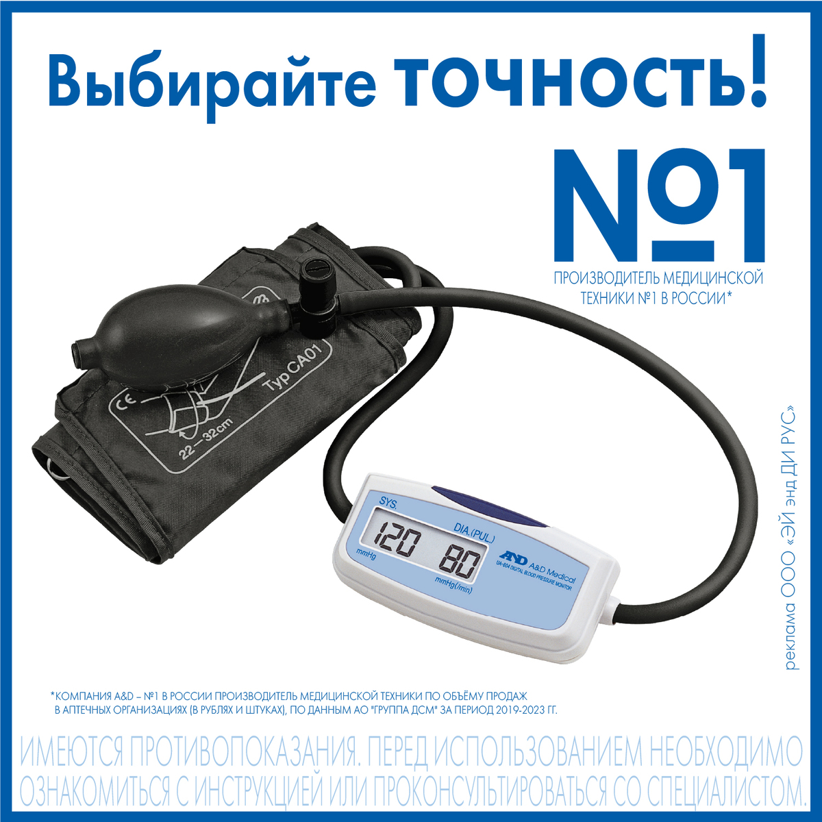 Тонометр AND UA-604 полуавтоматический