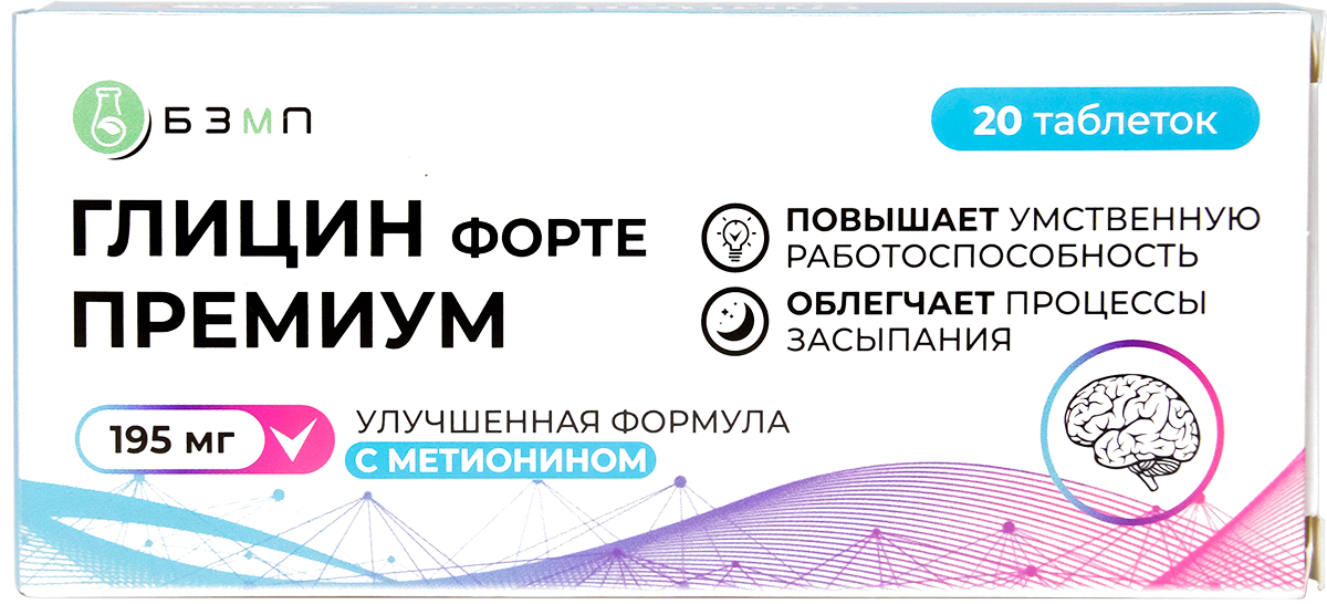 Упаковка препарата Глицин Форте Премиум, таблетки 195 мг, 20 шт.