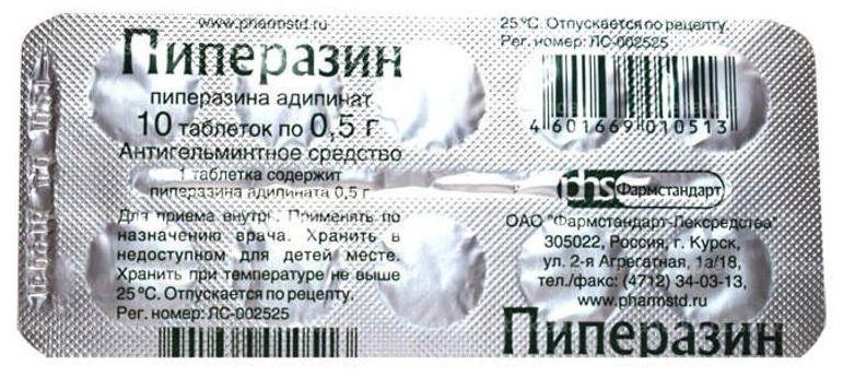 Упаковка препарата Пиперазин, таблетки 0.5 г, 10 шт.