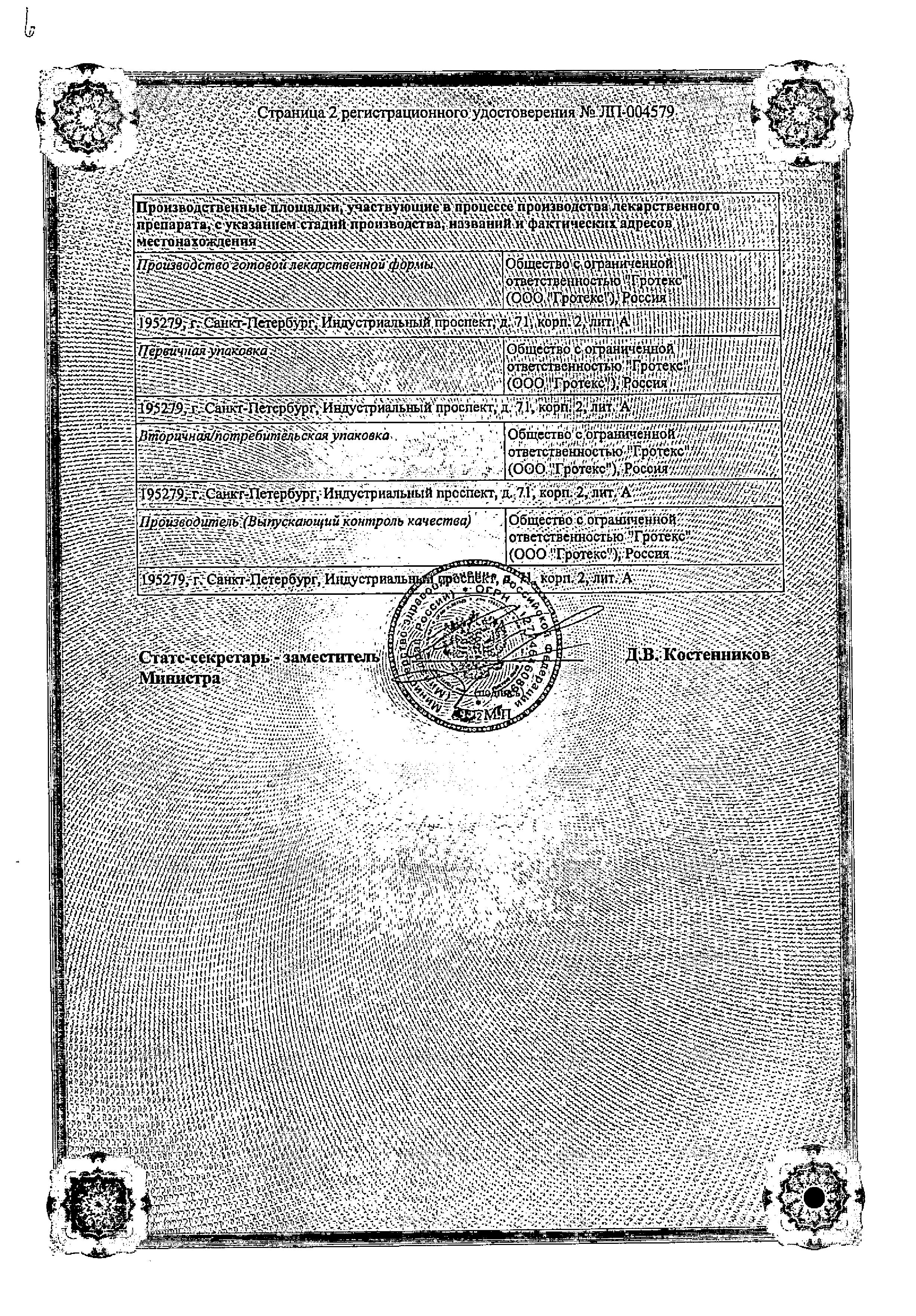 Сертификат на Пикодинар