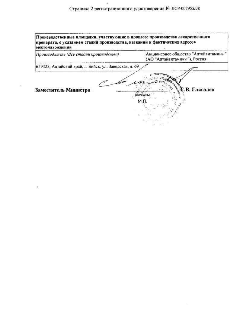 Сертификат на Тербикс