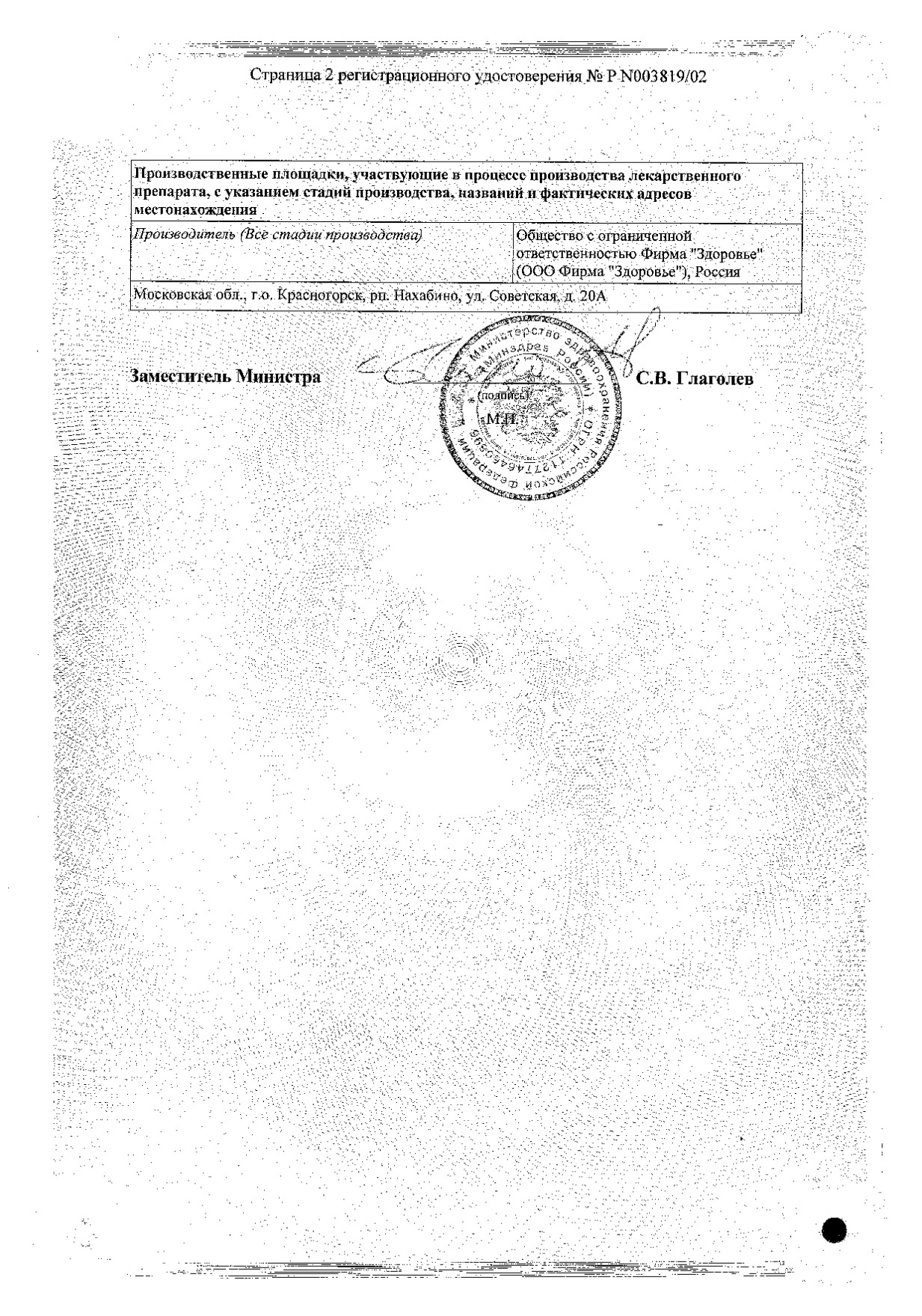 Сертификат на Ортосифона тычиночного листья