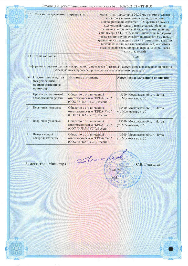 Сертификат на Марукса