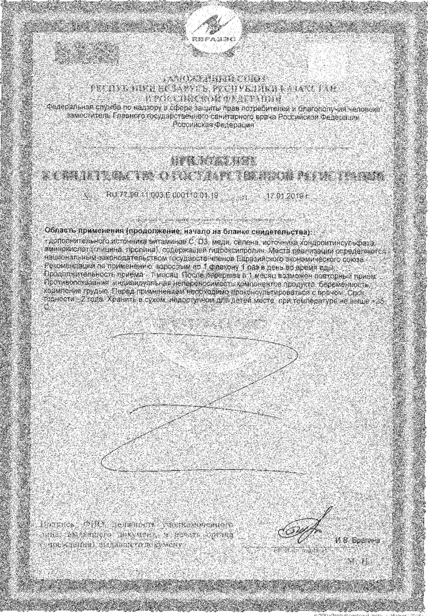 Сертификат на Доппельгерц VIP