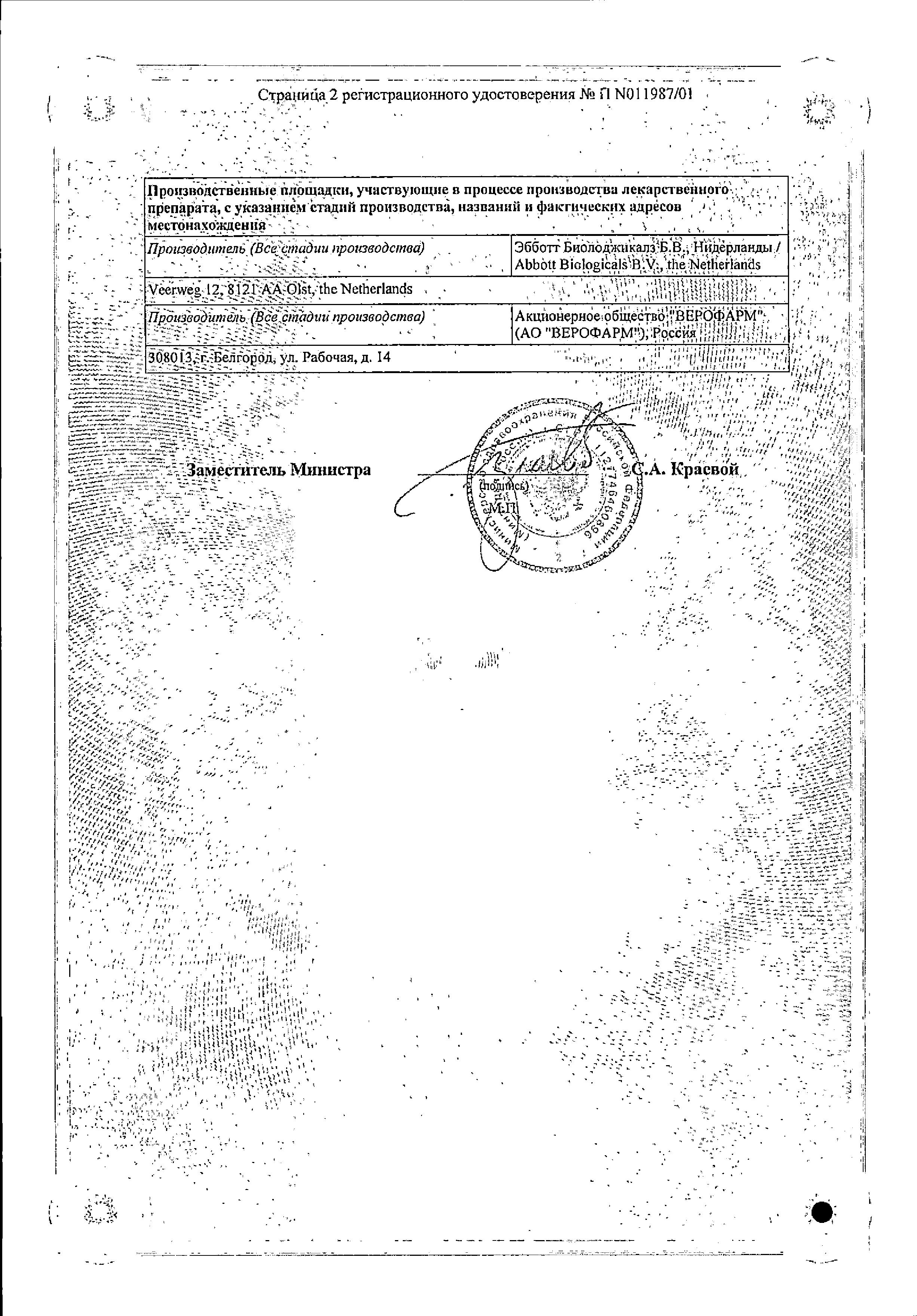 Сертификат на Дюфастон
