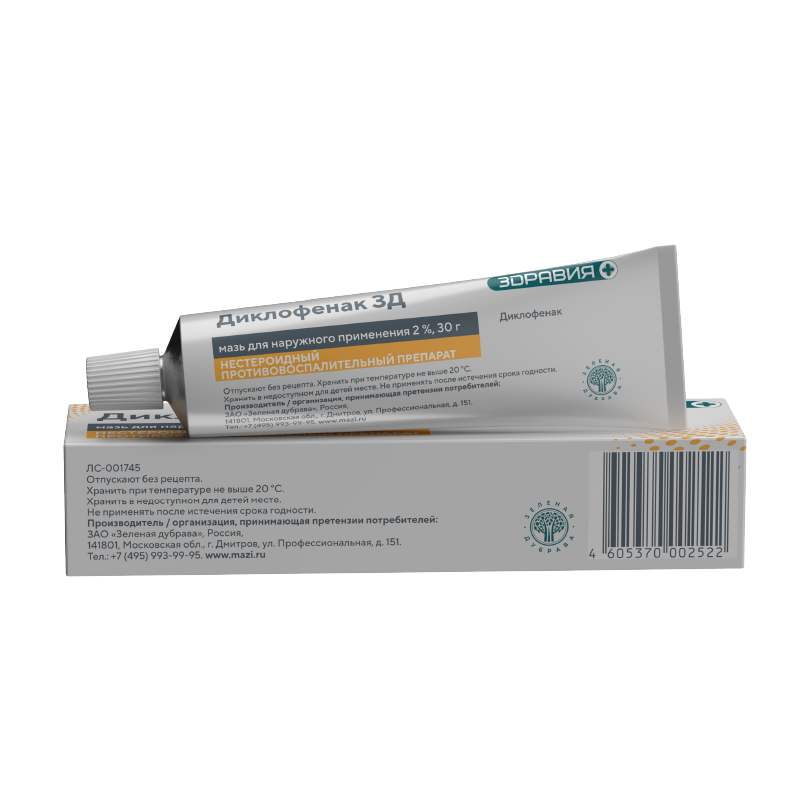 Упаковка препарата Диклофенак, мазь 2%, 30 г