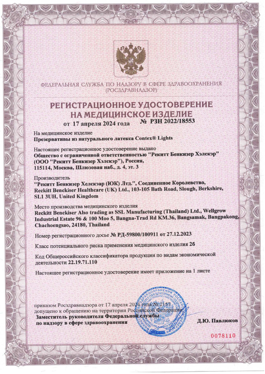 Сертификат на Contex