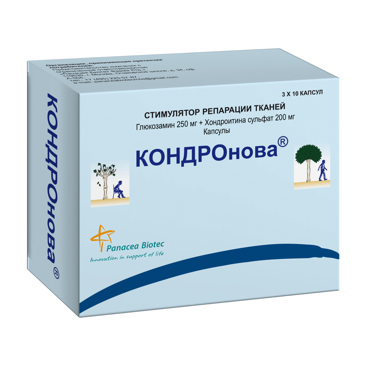 Упаковка препарата КОНДРОнова, капсулы, 30 шт.