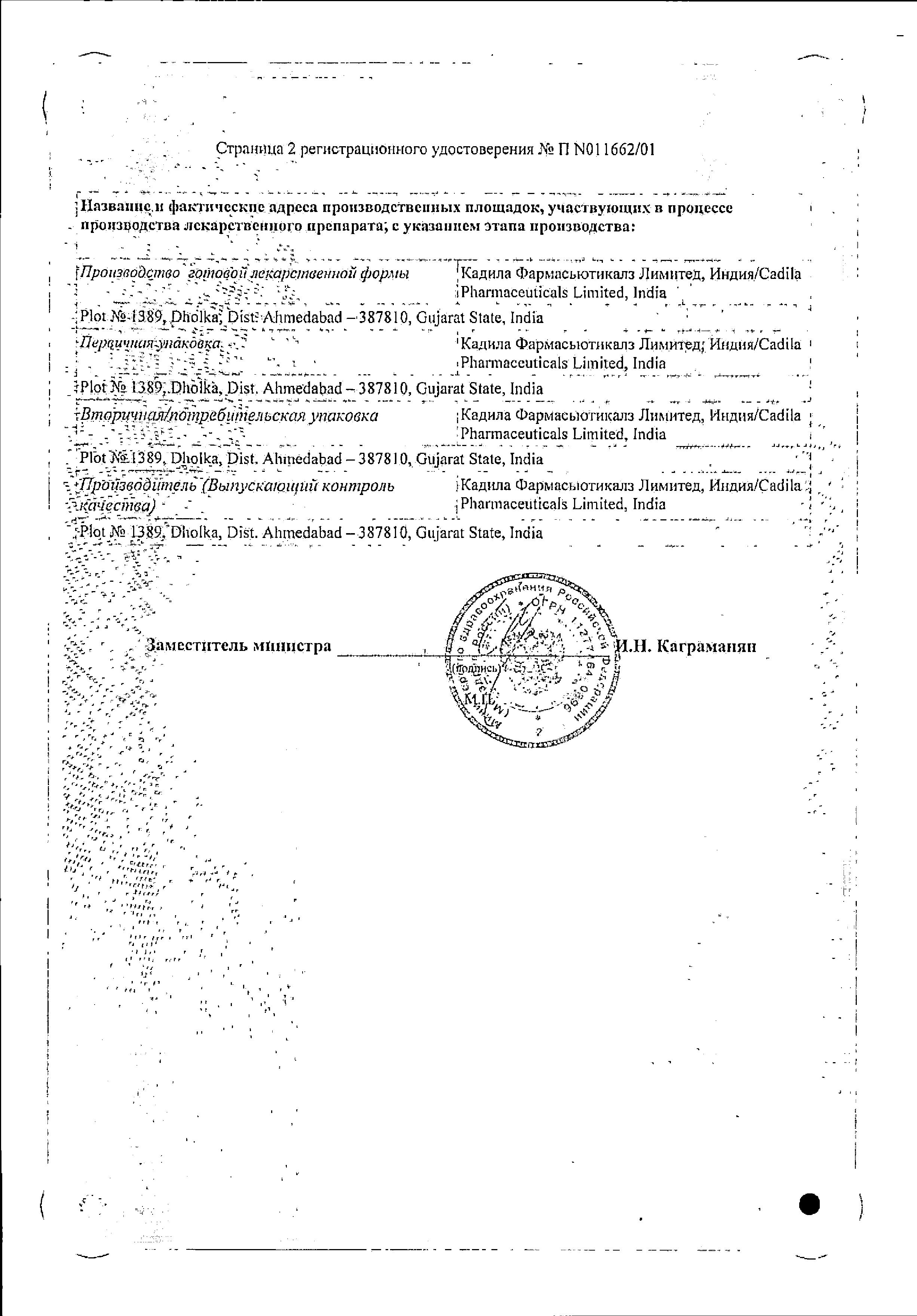 Сертификат на 