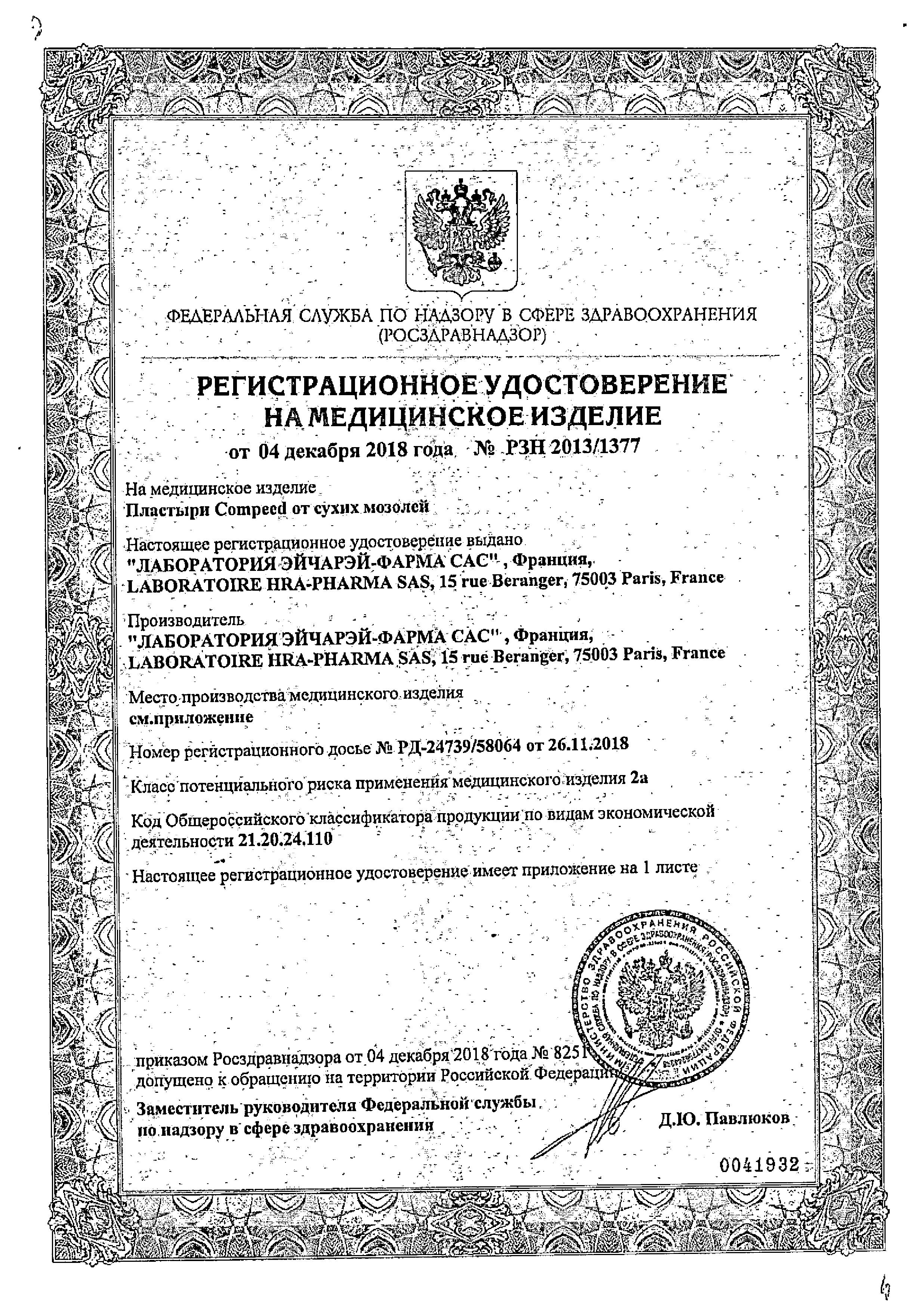 Сертификат на 