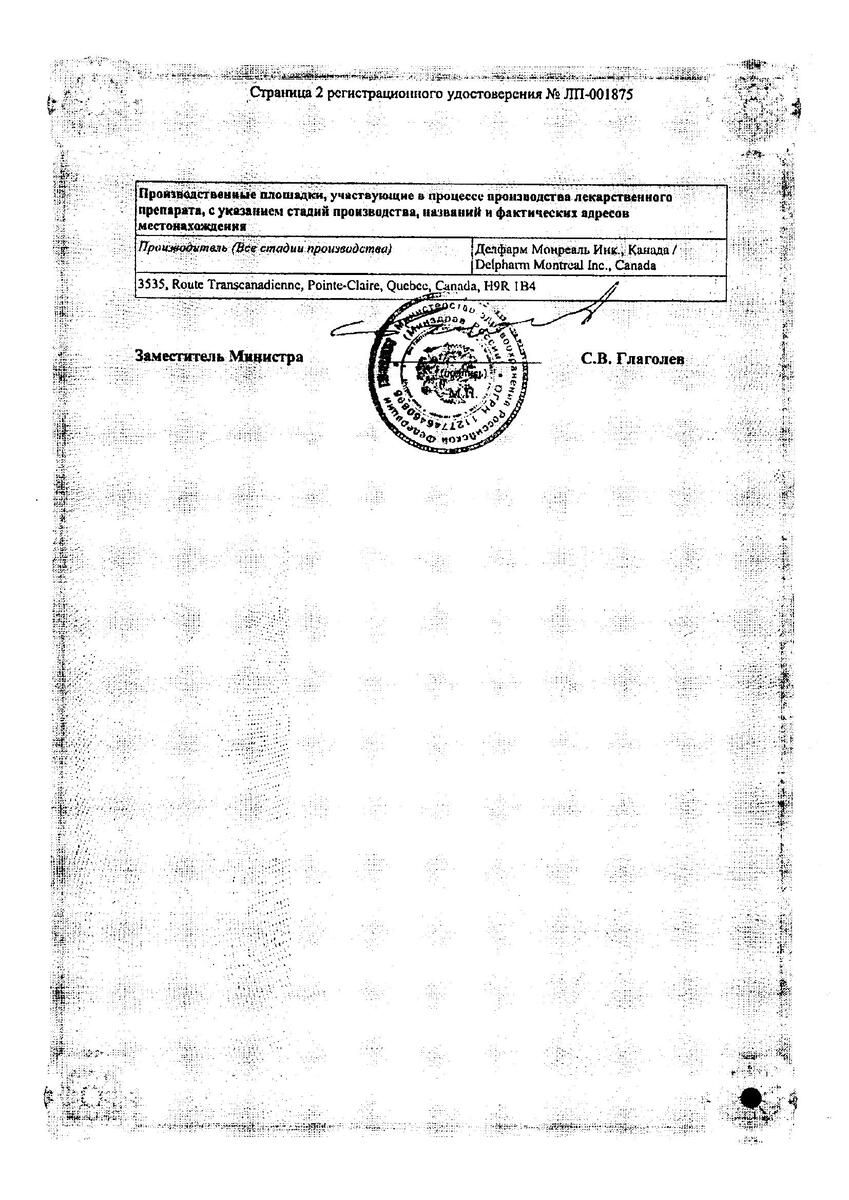 Сертификат на Африн